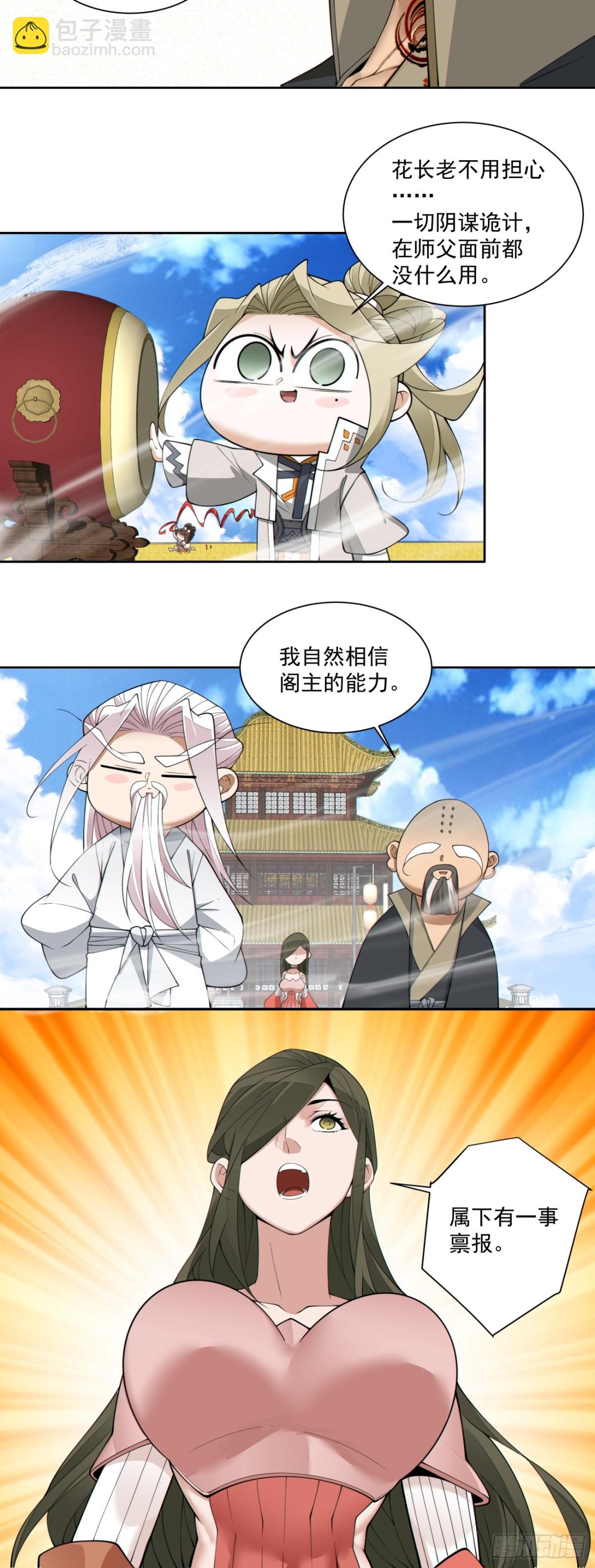 第二百三十一回36