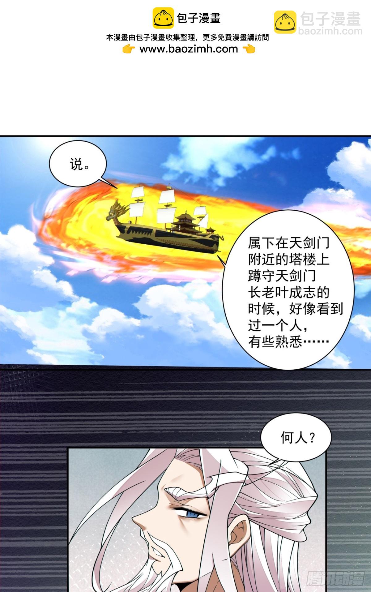 第二百三十一回37