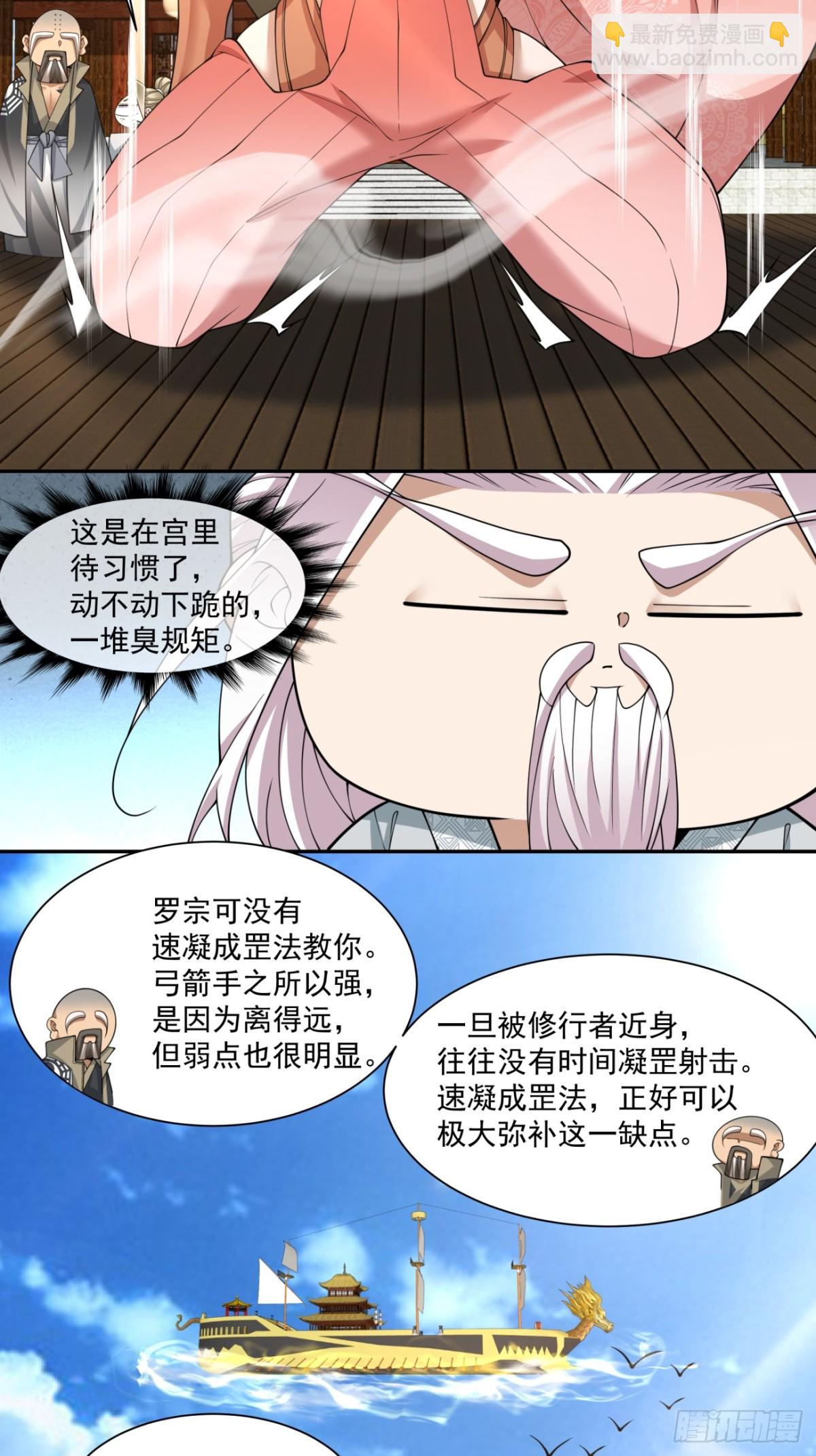 第二百三十二回10
