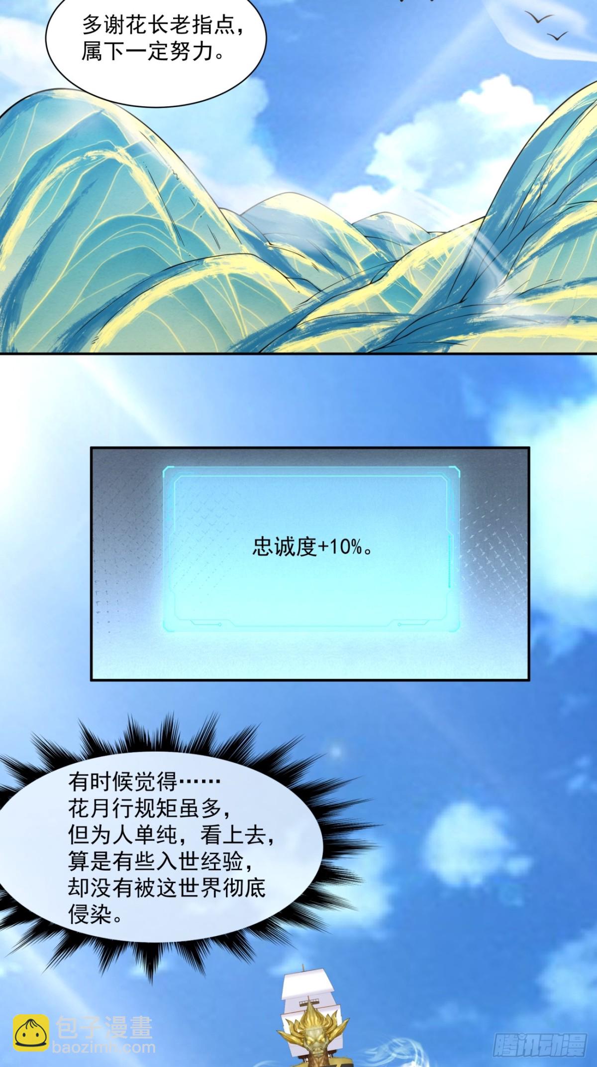 第二百三十二回11