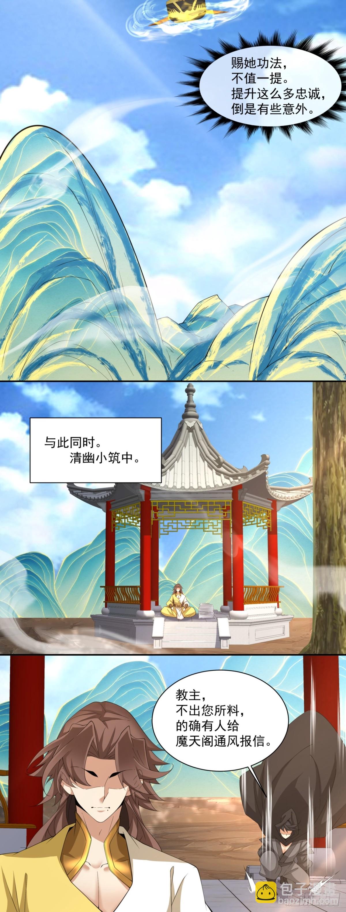 第二百三十二回12