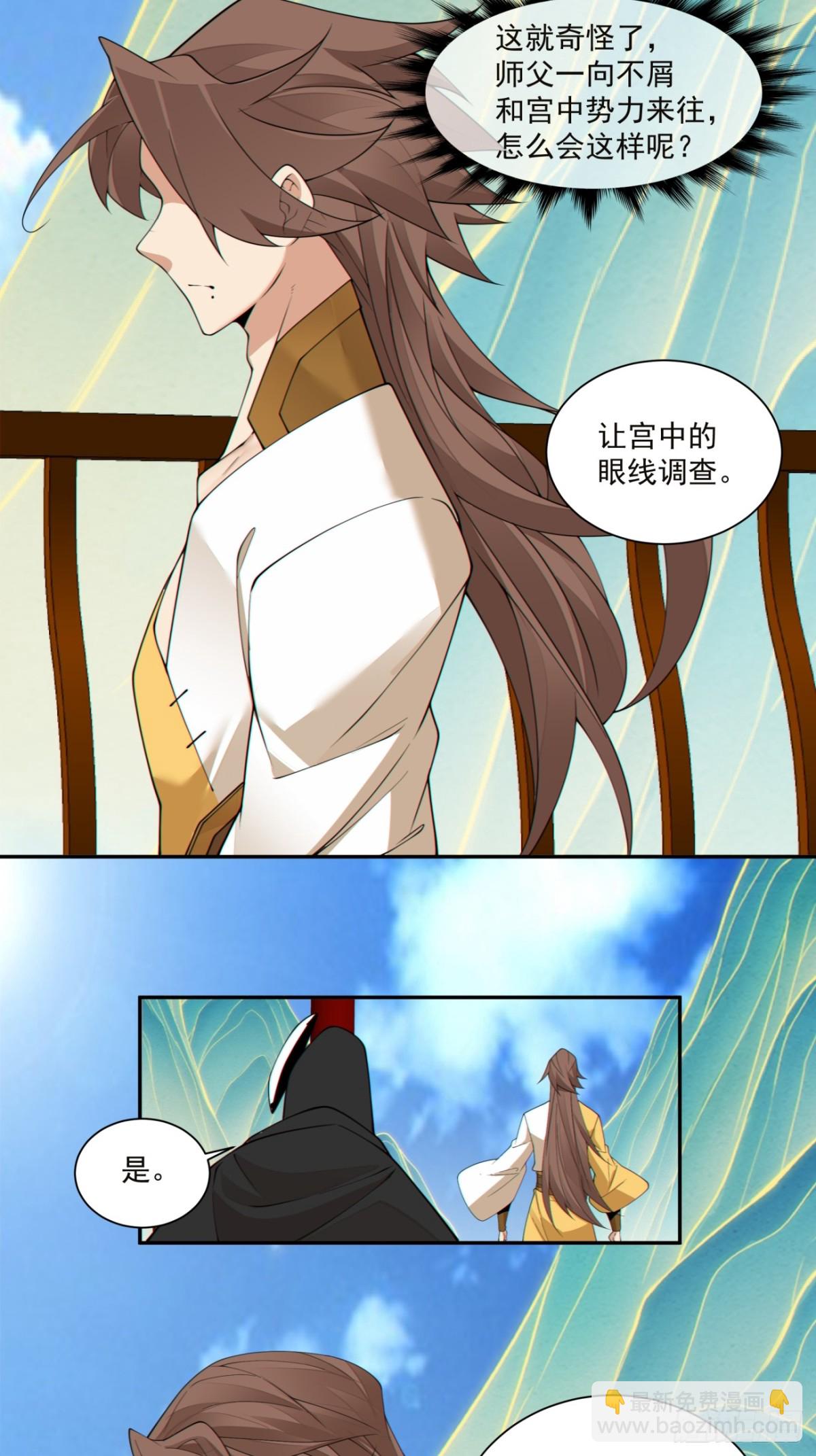 第二百三十二回14