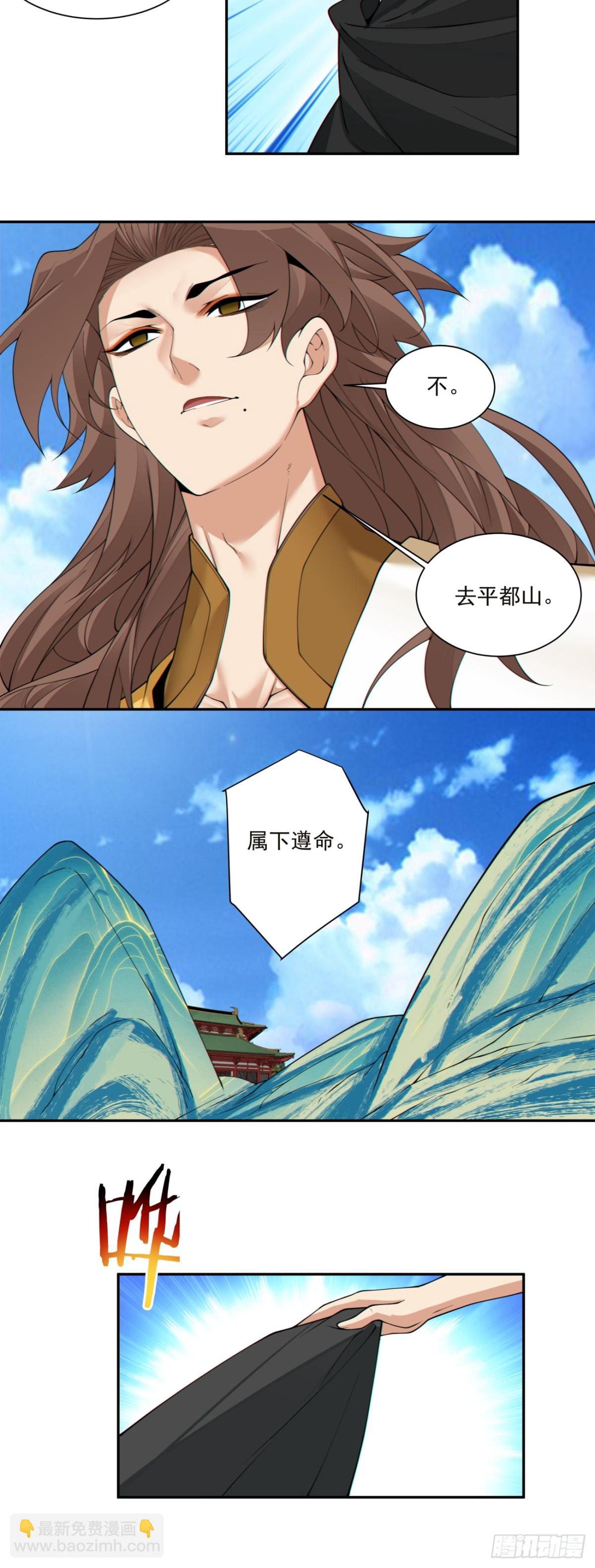 第二百三十二回16