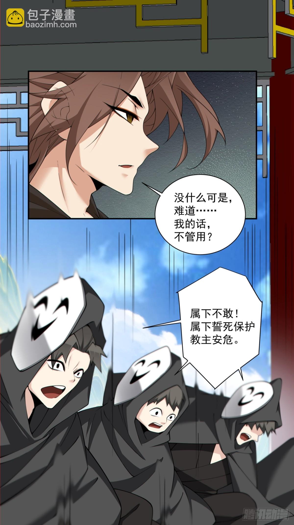第二百三十二回21