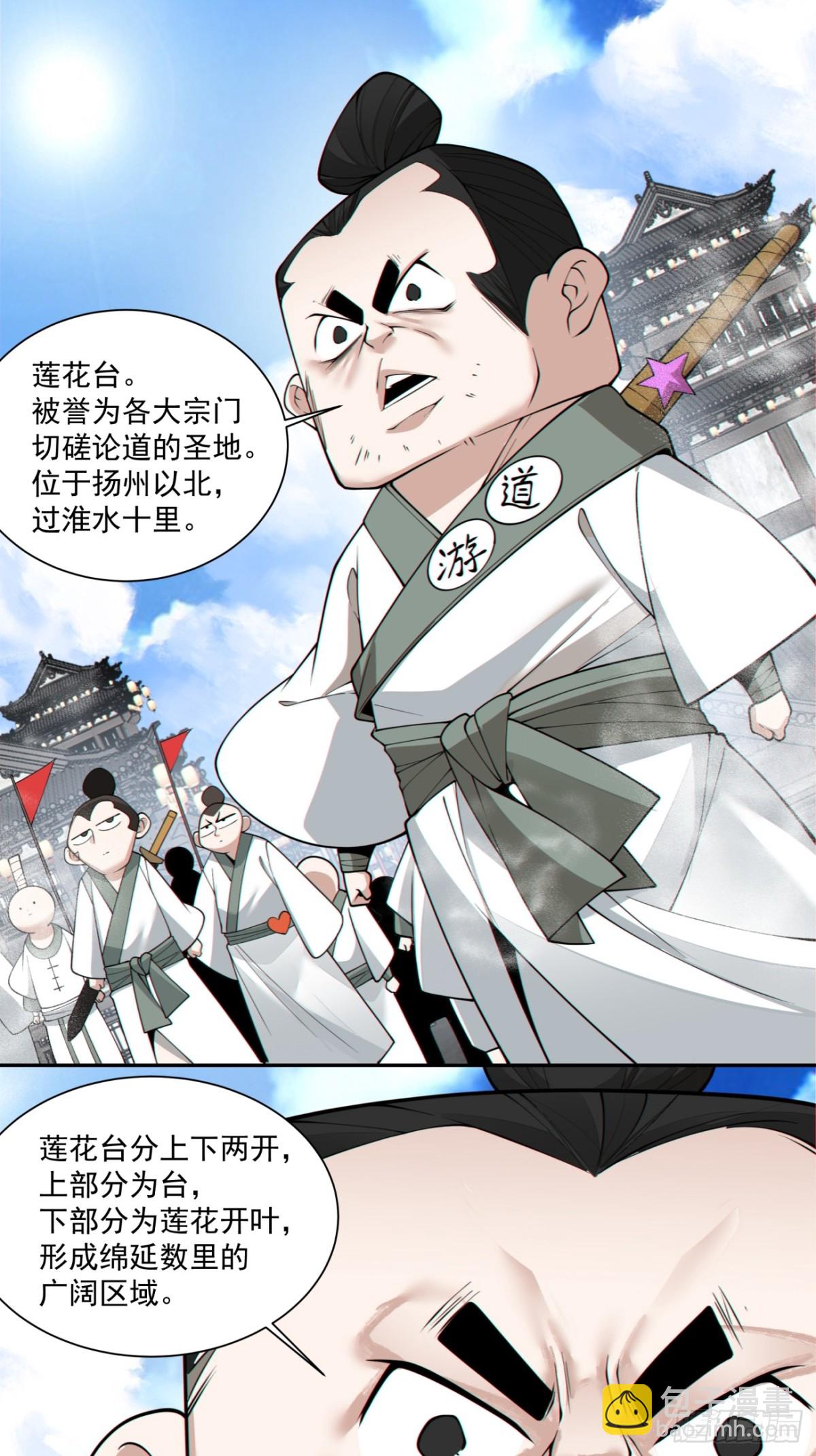 第二百三十二回25