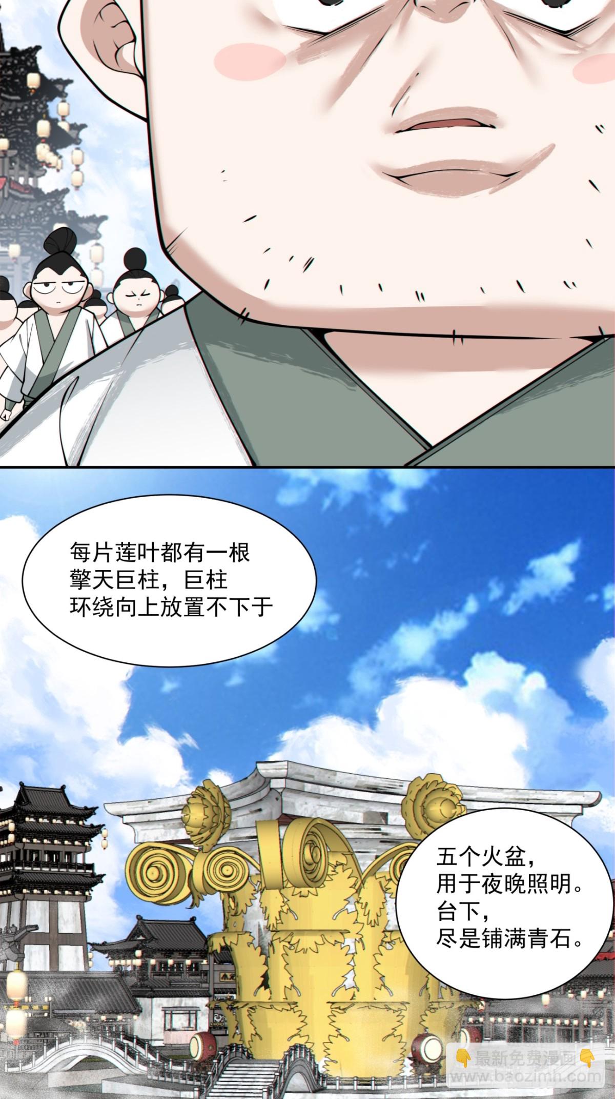 第二百三十二回26
