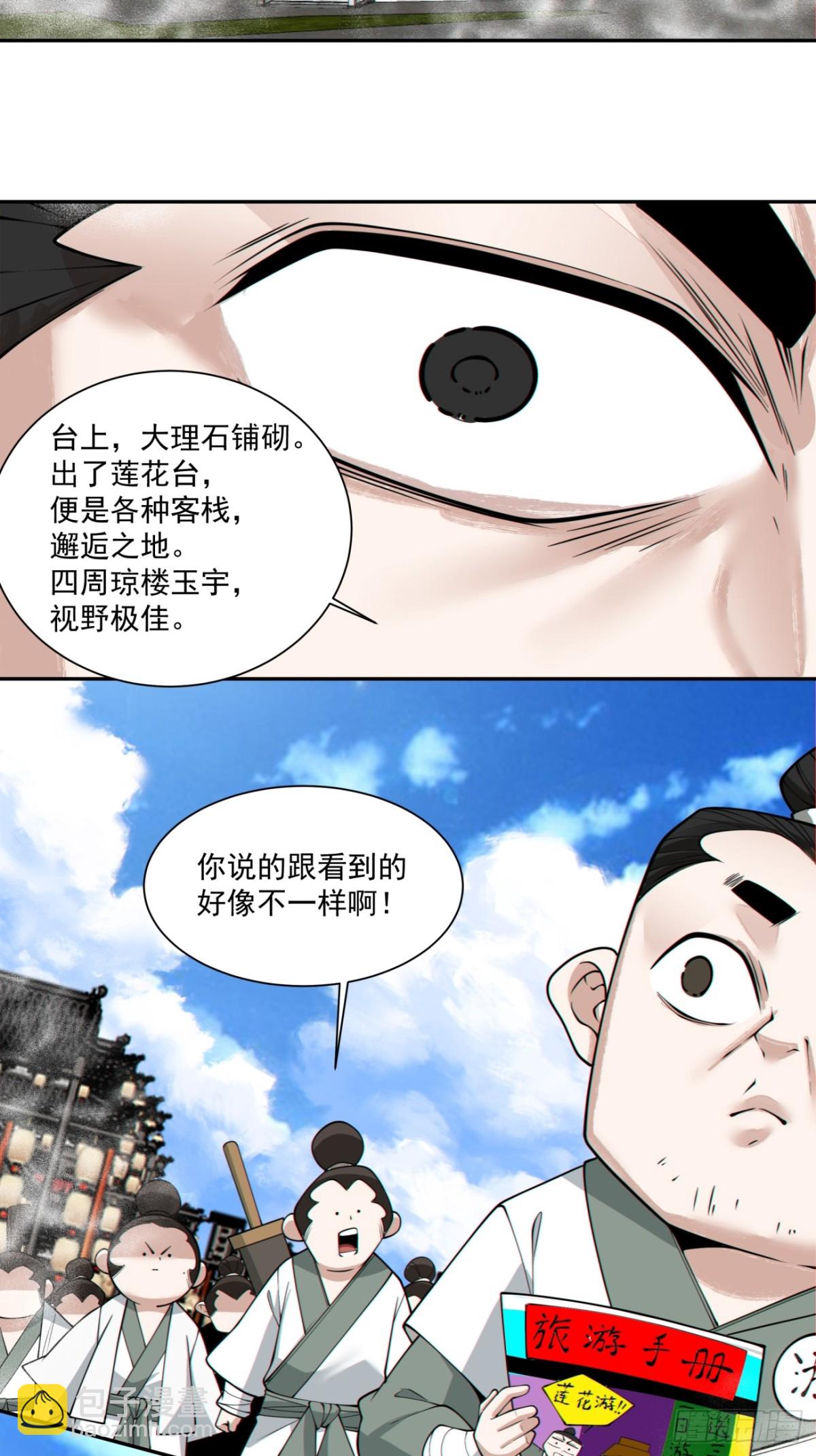 第二百三十二回27
