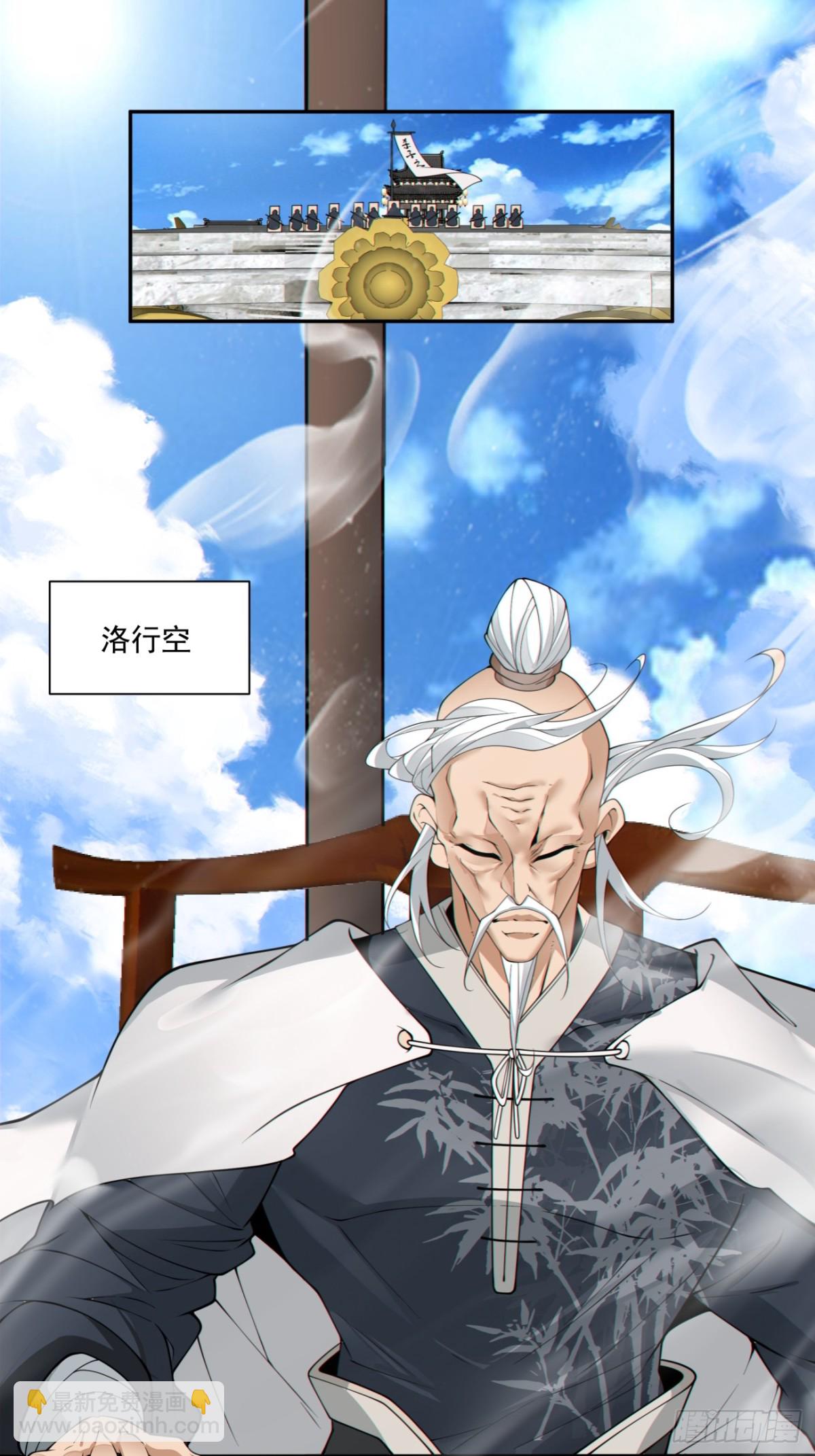 第二百三十二回29