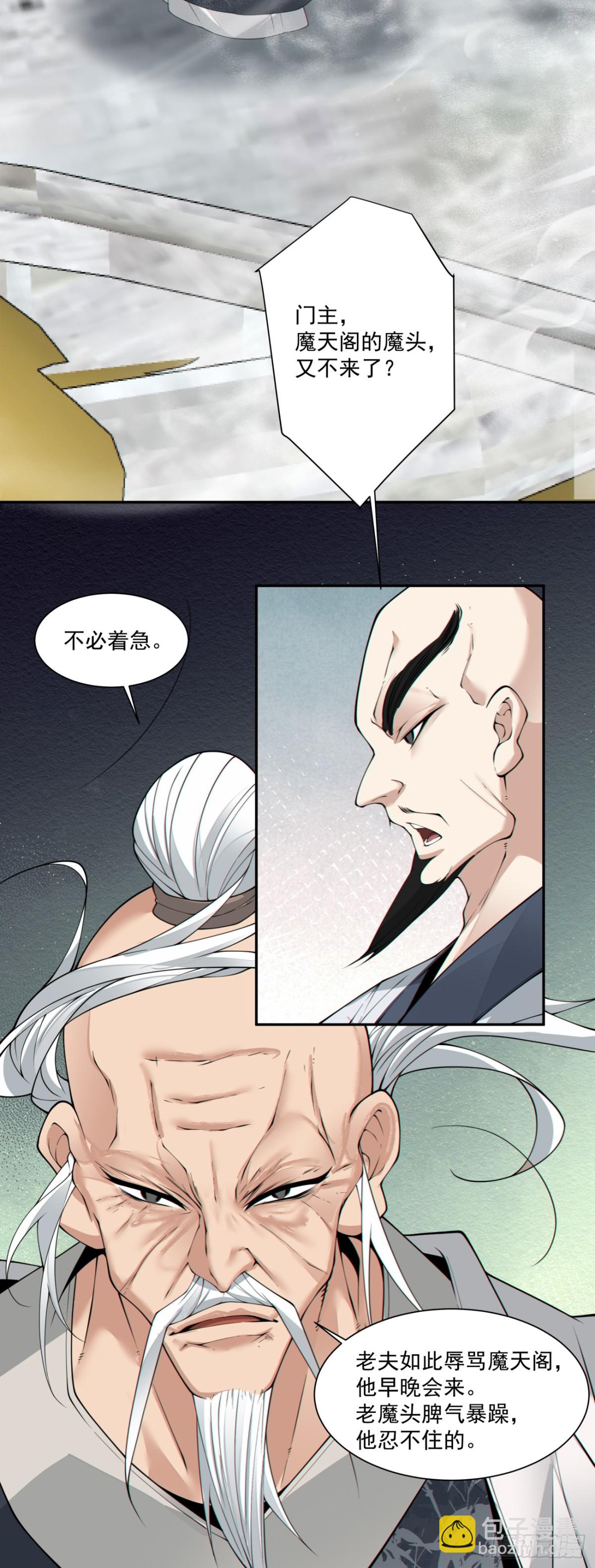 第二百三十二回32