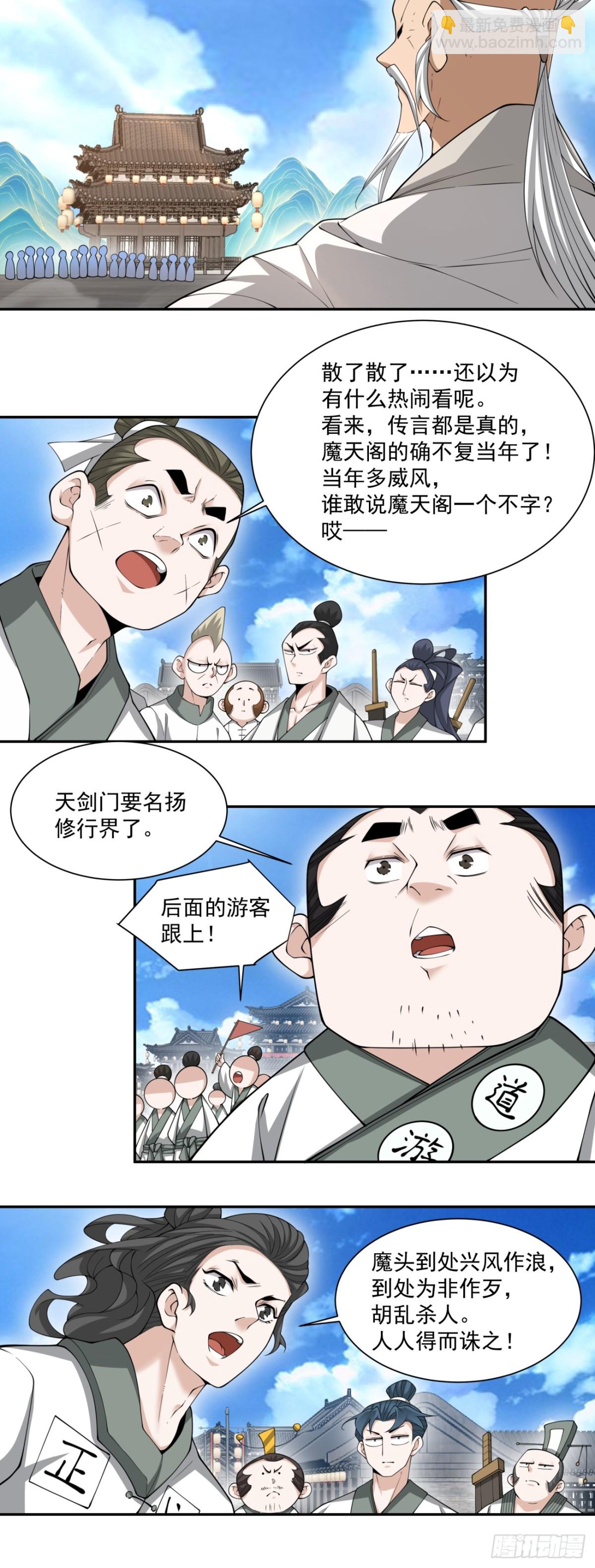 第二百三十二回36