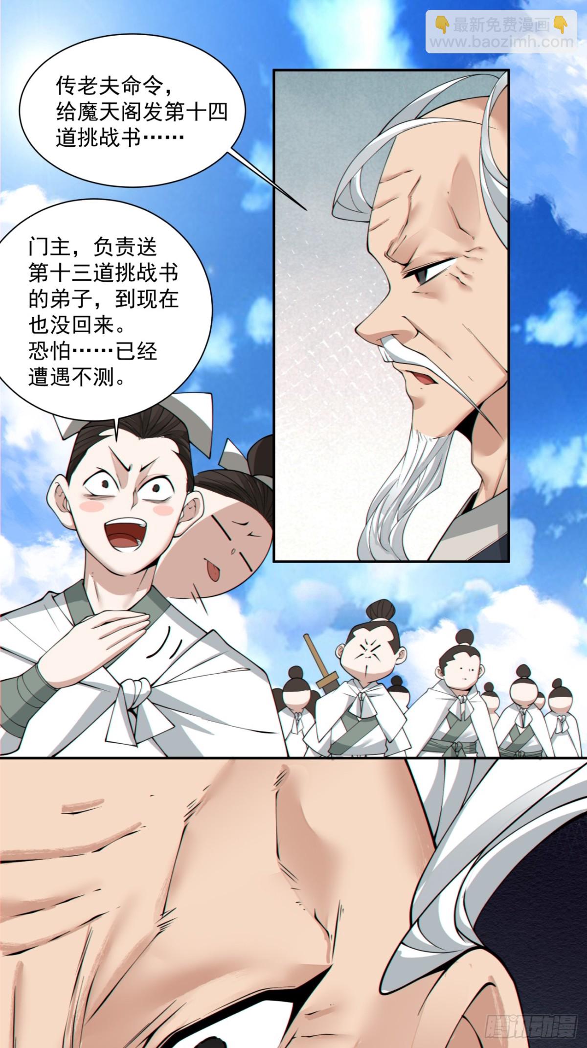 第二百三十二回37