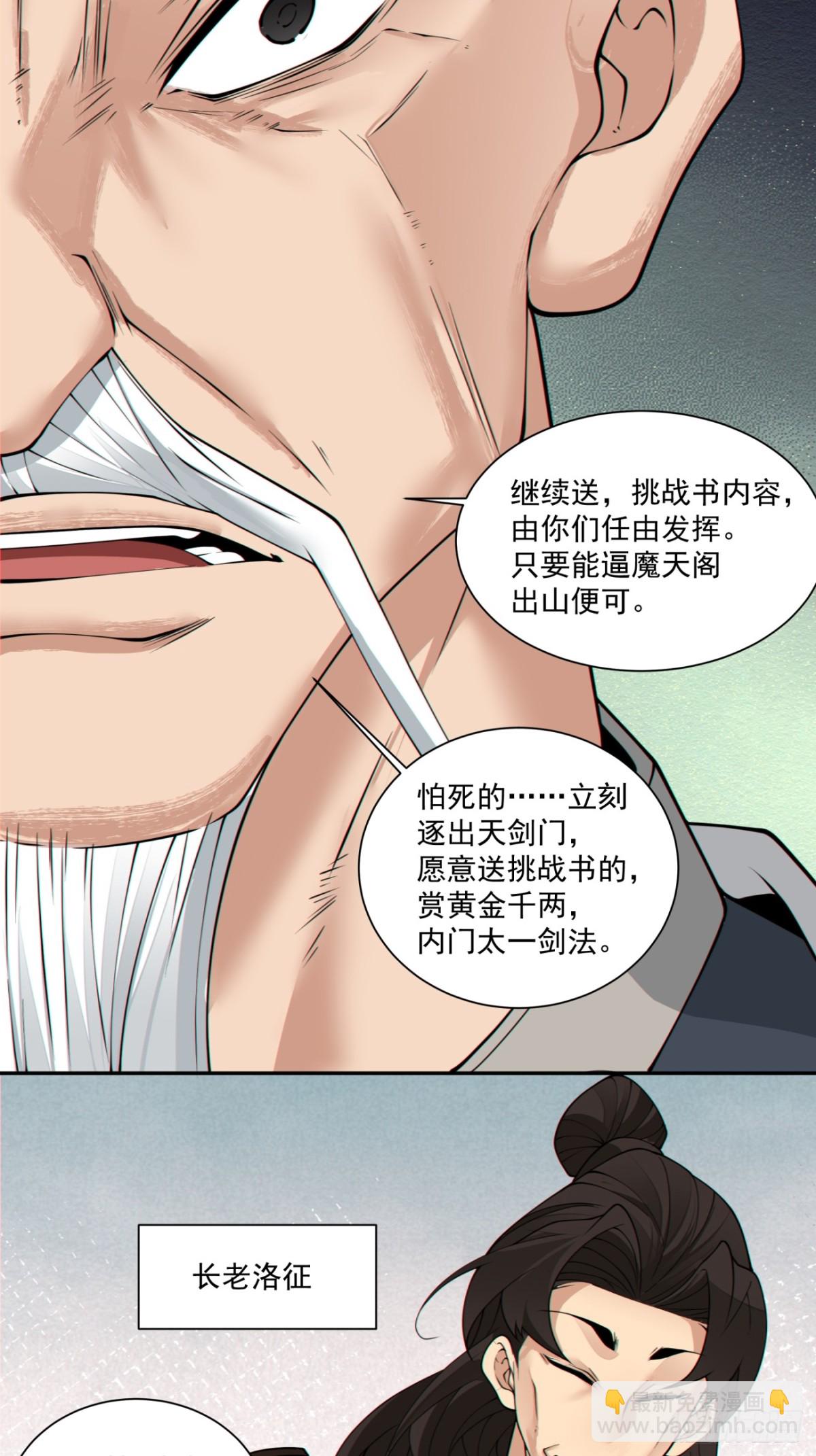 第二百三十二回38