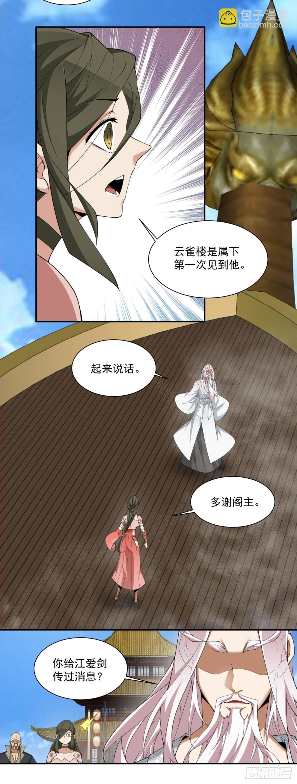 第二百三十二回4
