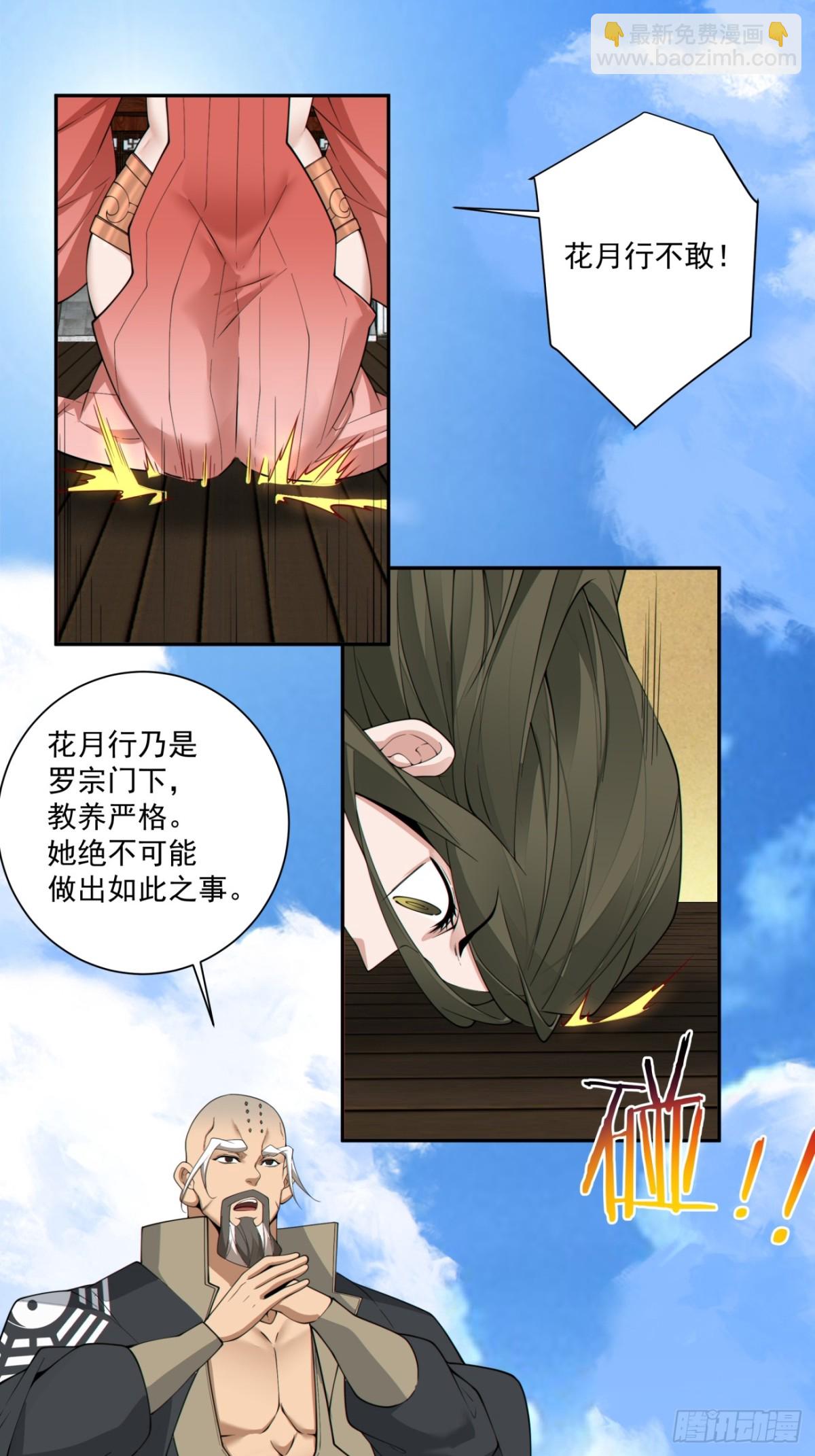 第二百三十二回5
