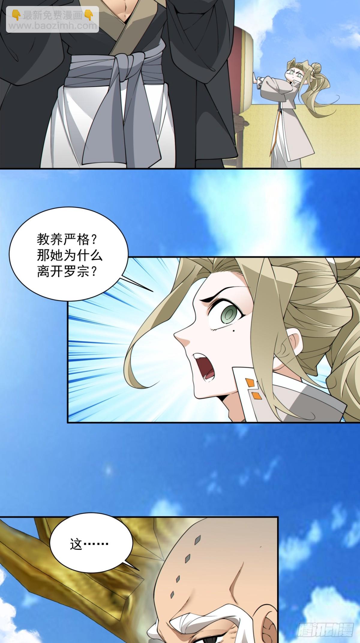第二百三十二回6