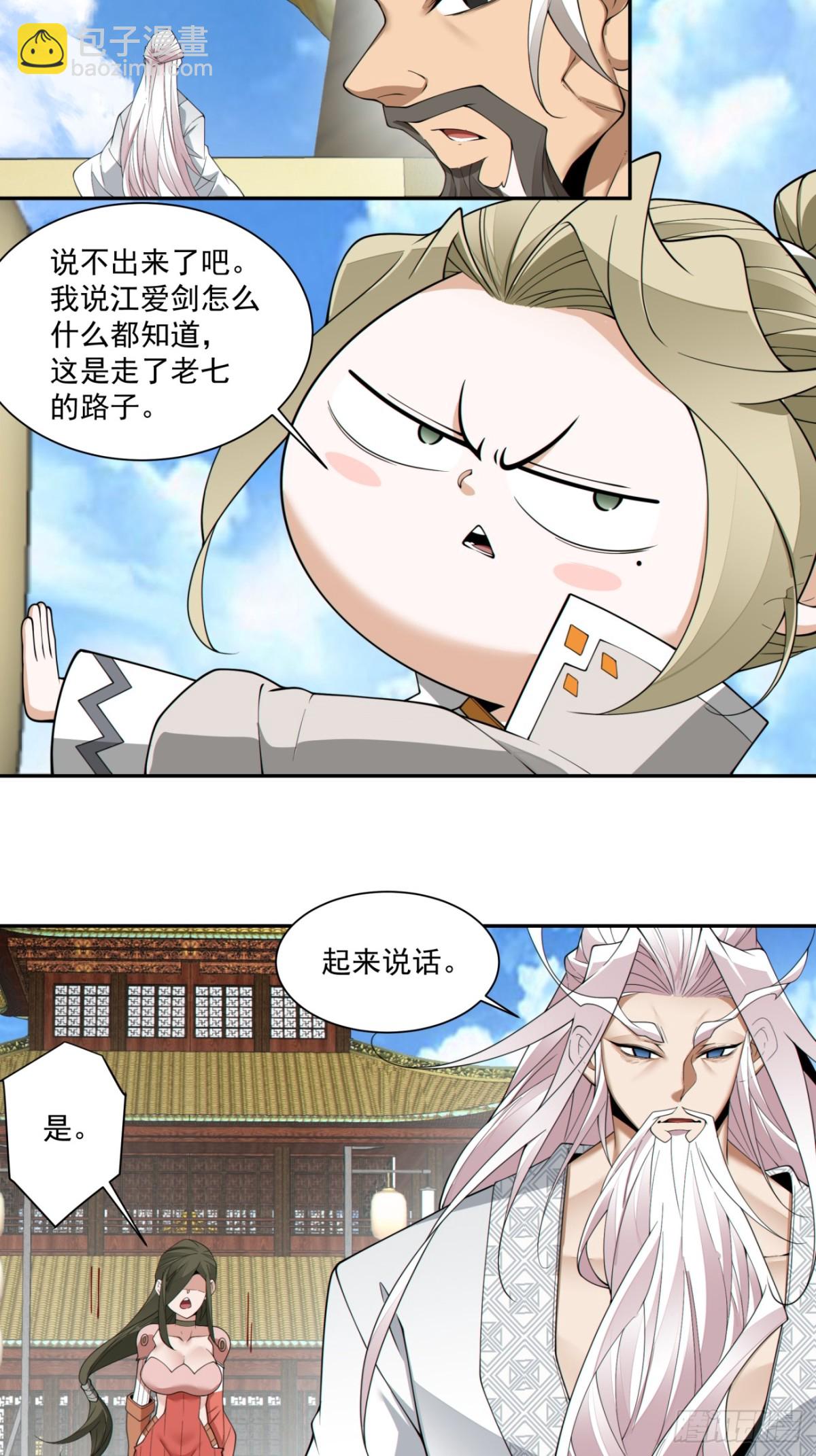 第二百三十二回7