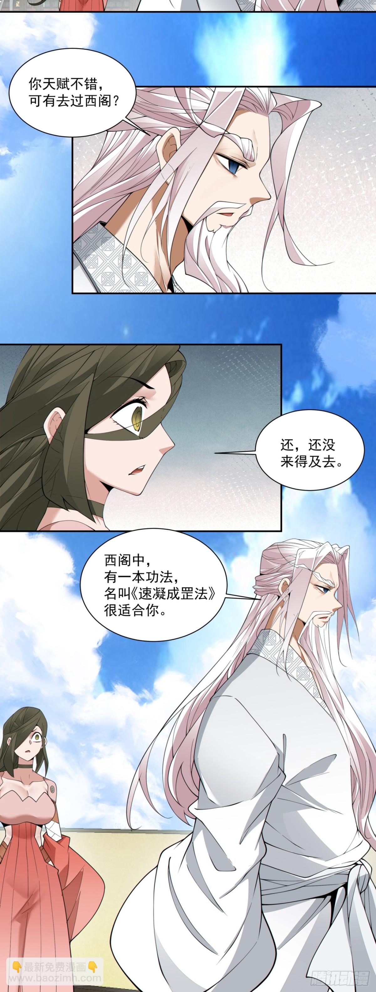 第二百三十二回8