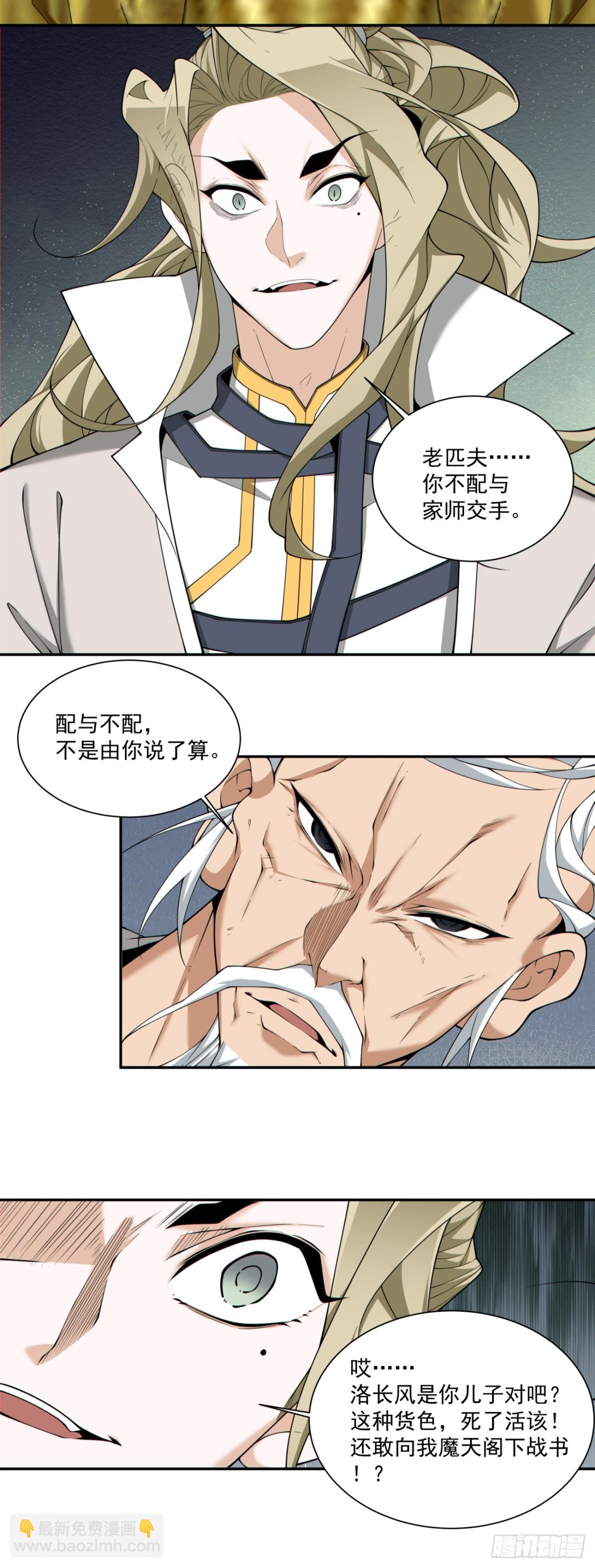 第二百三十三回12