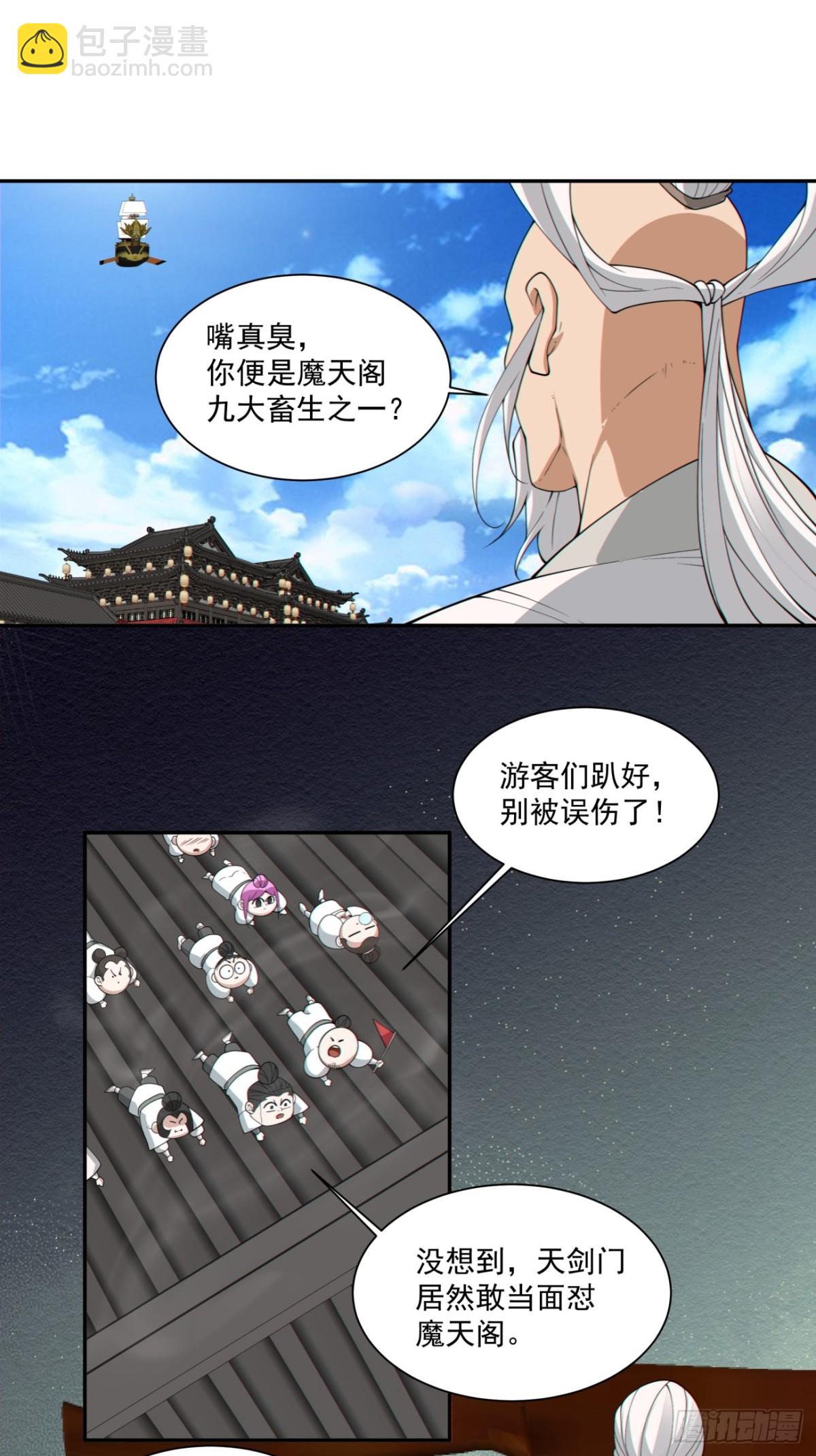 第二百三十三回13