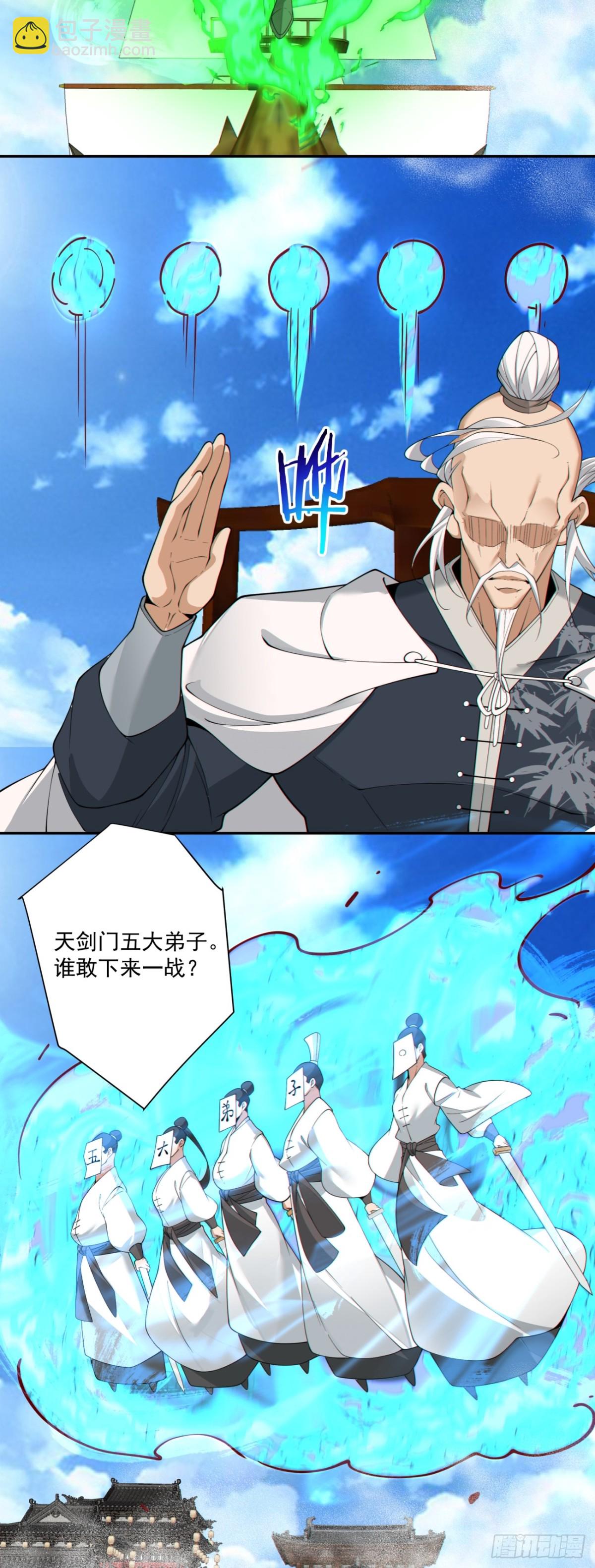 第二百三十三回16