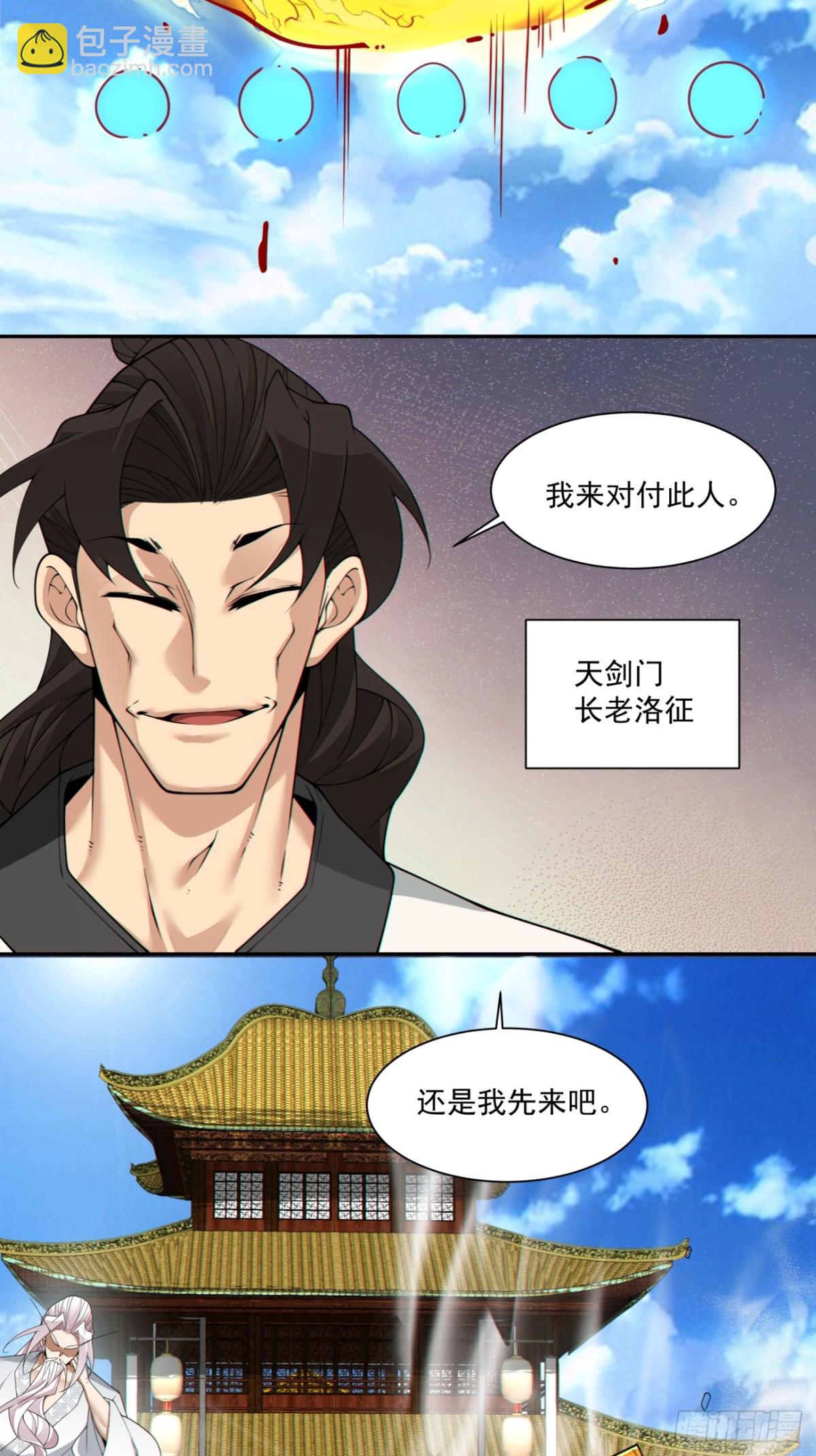 第二百三十三回18