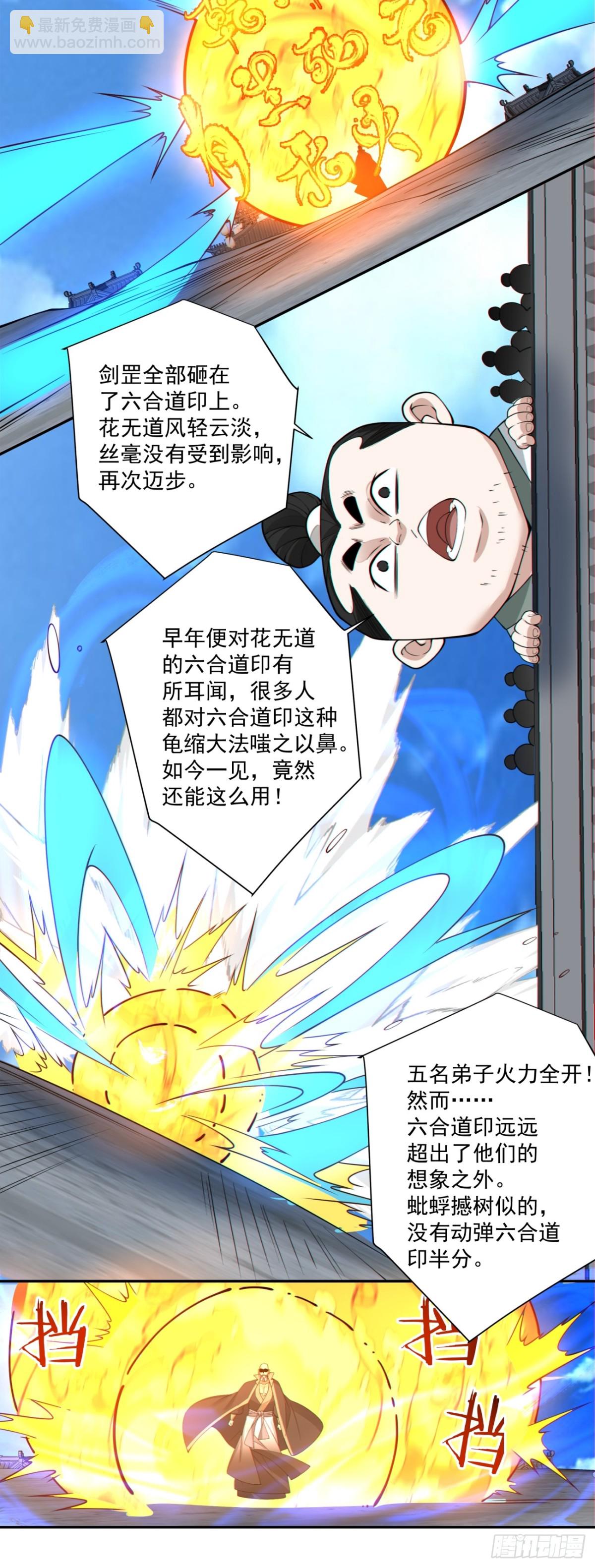 第二百三十三回28