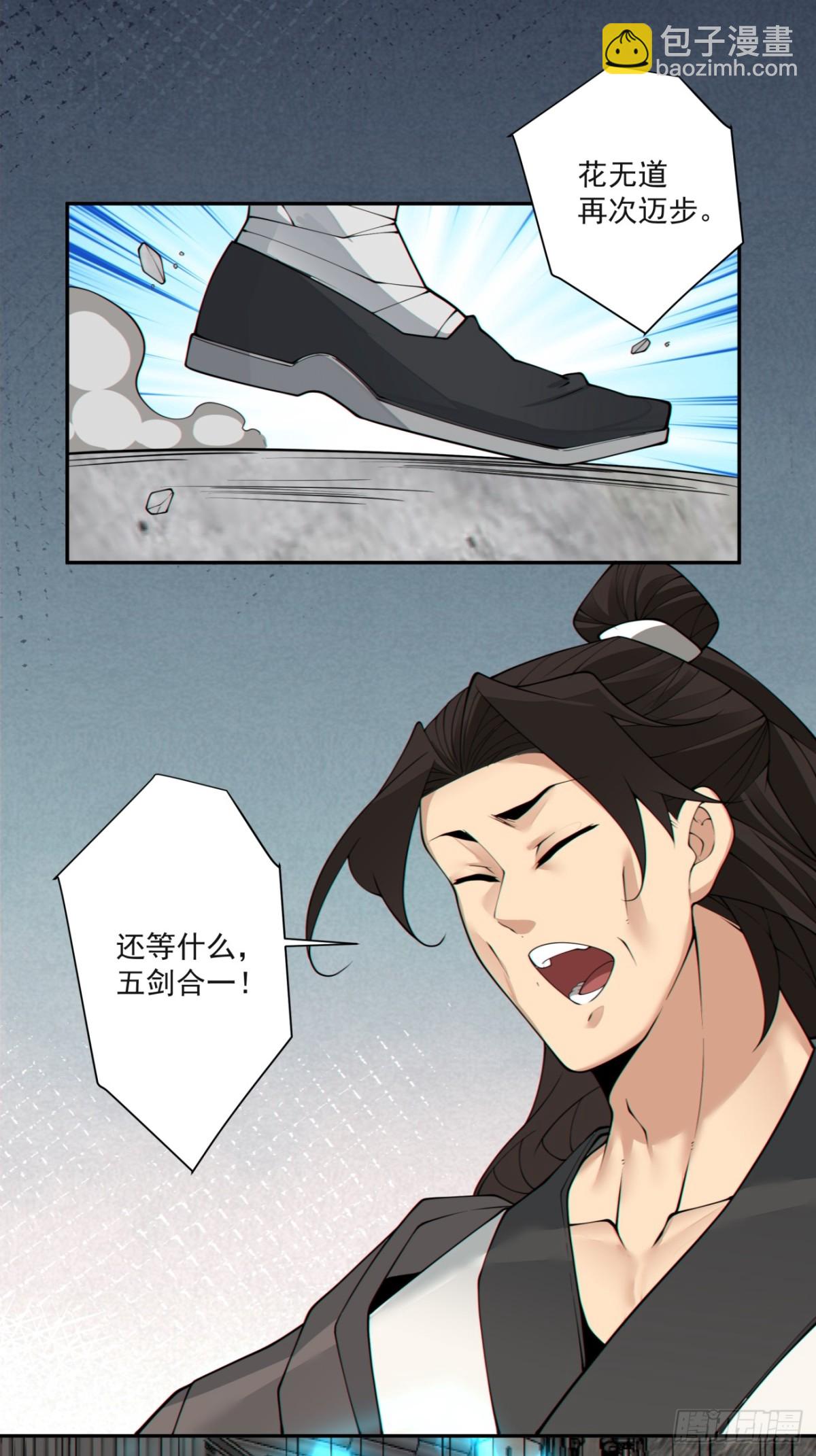 第二百三十三回29