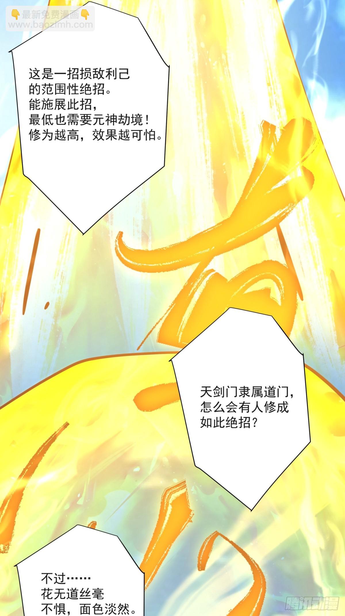 第二百三十三回33