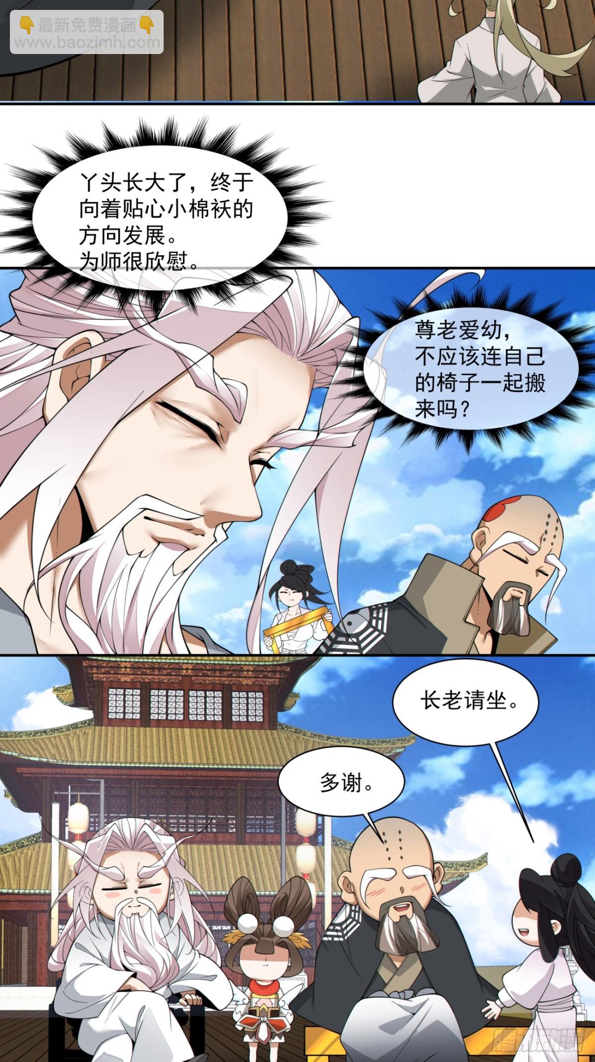 第二百三十三回7