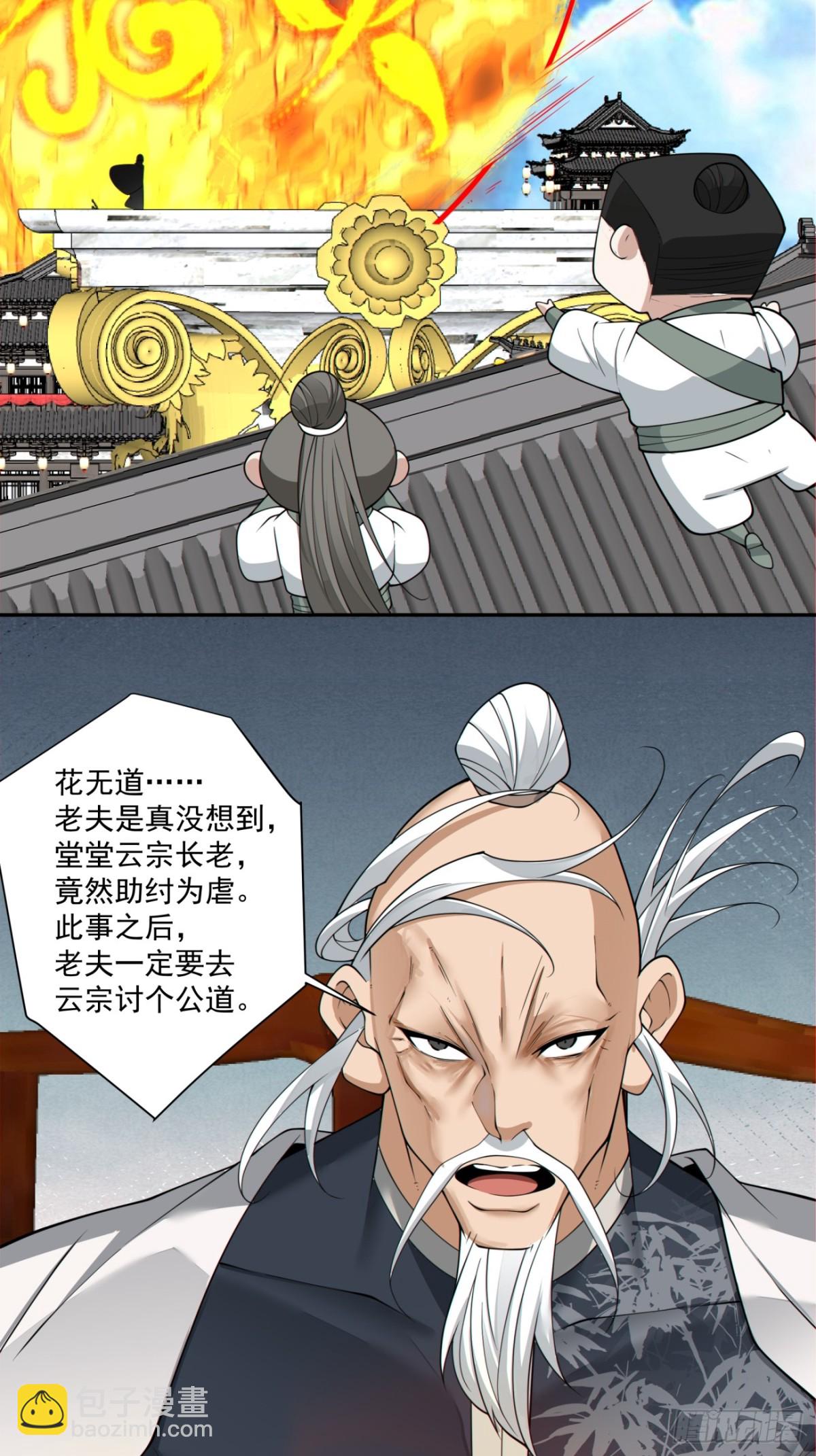第二百三十四回10