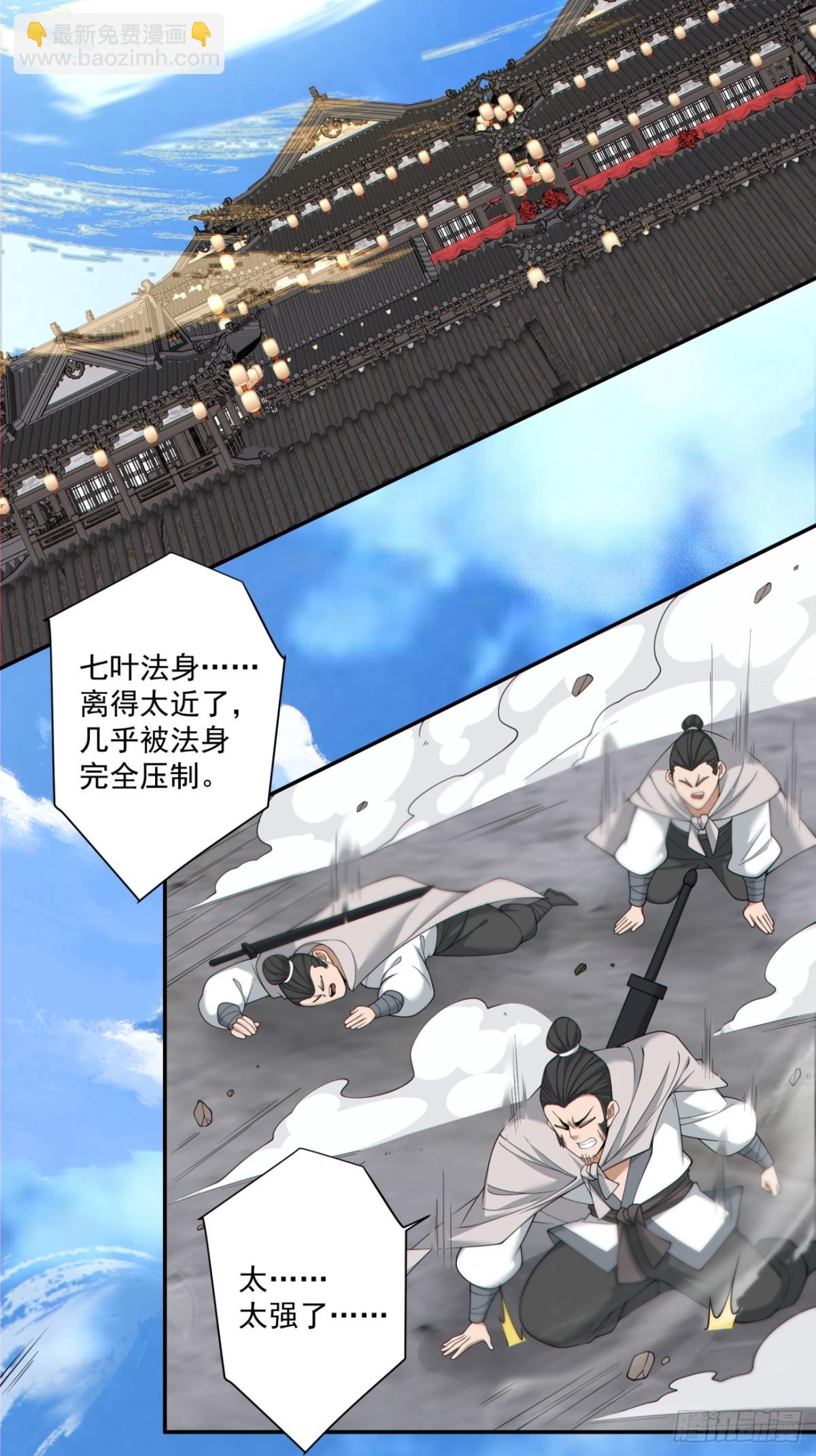 第二百三十四回15