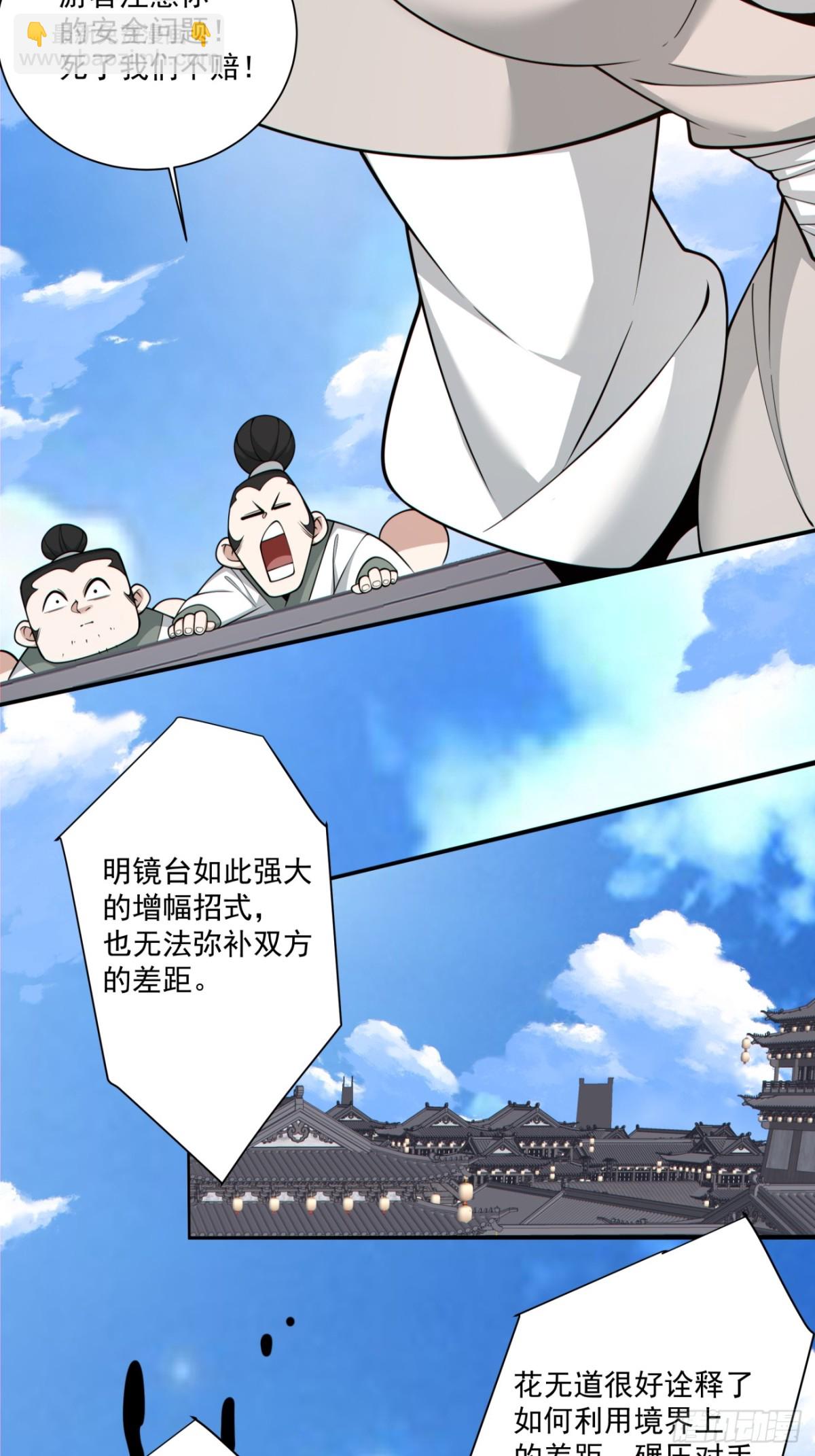 第二百三十四回2