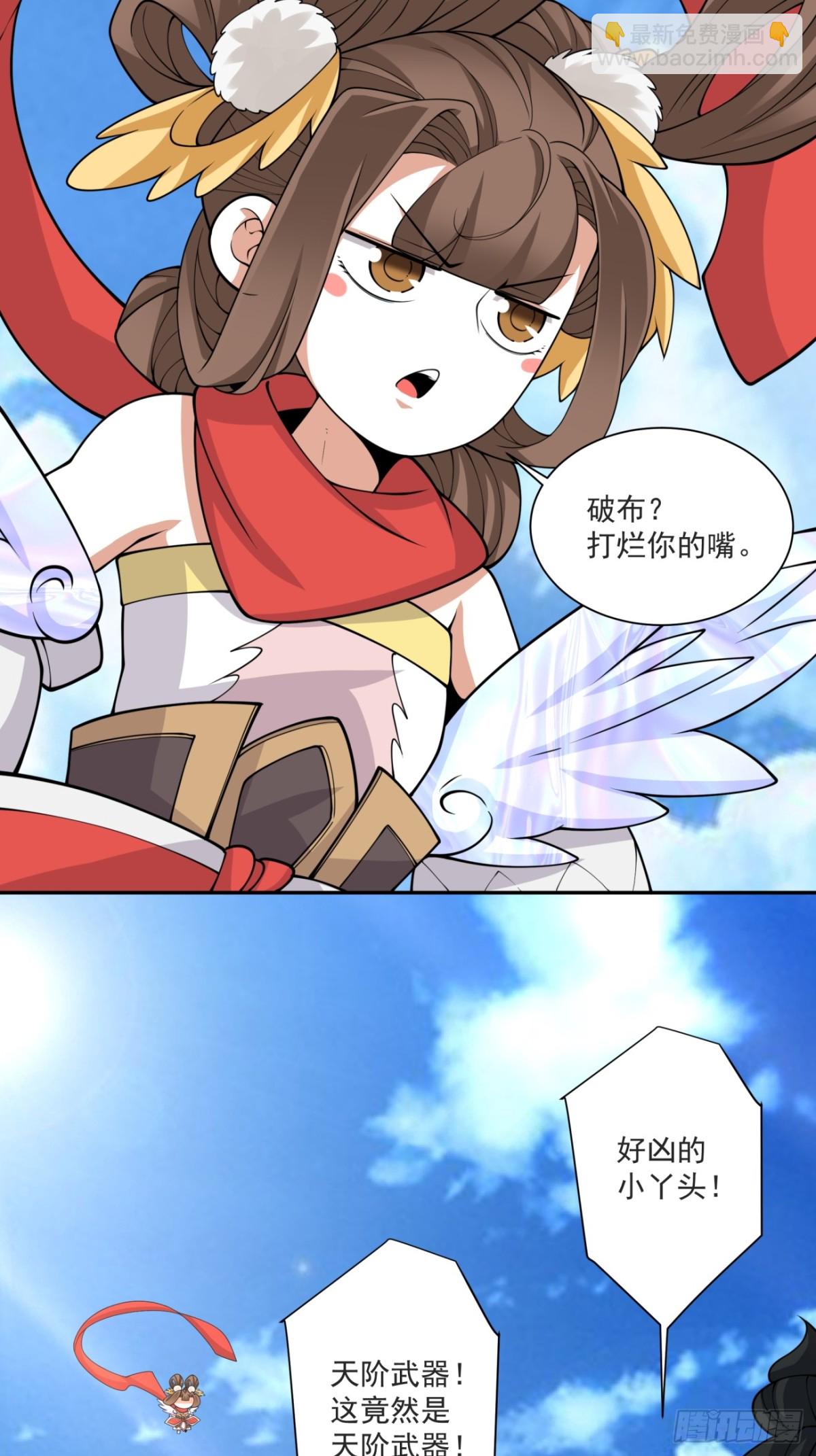 第二百三十四回26