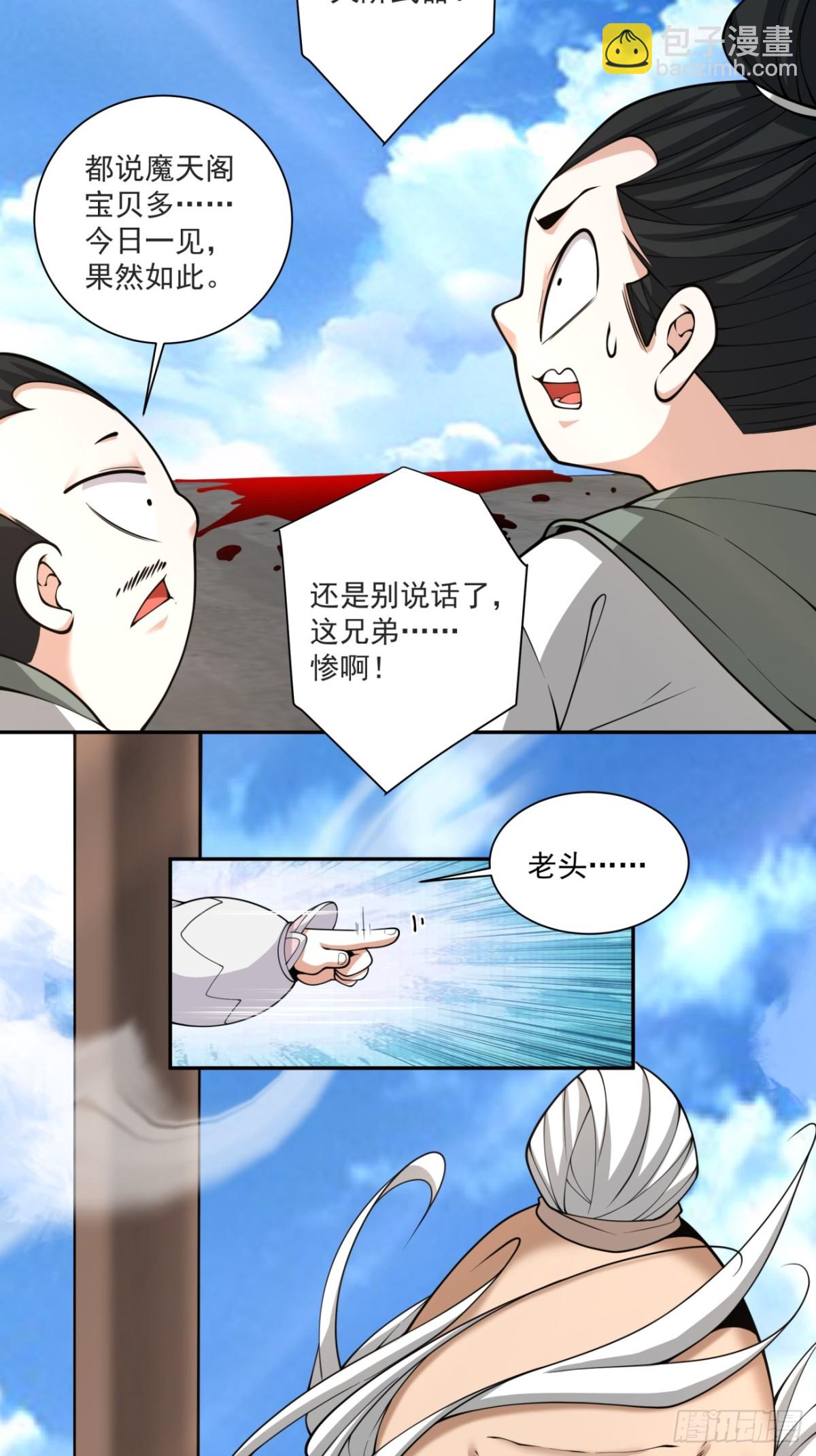 第二百三十四回27