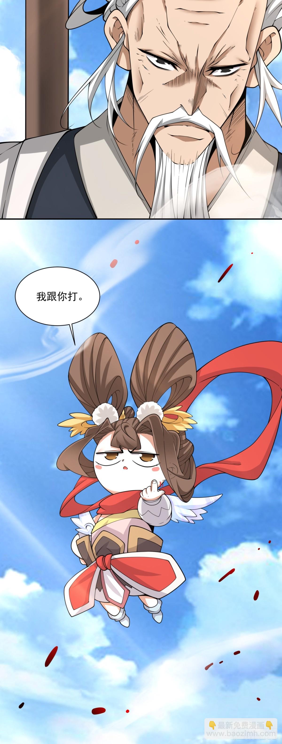 第二百三十四回28