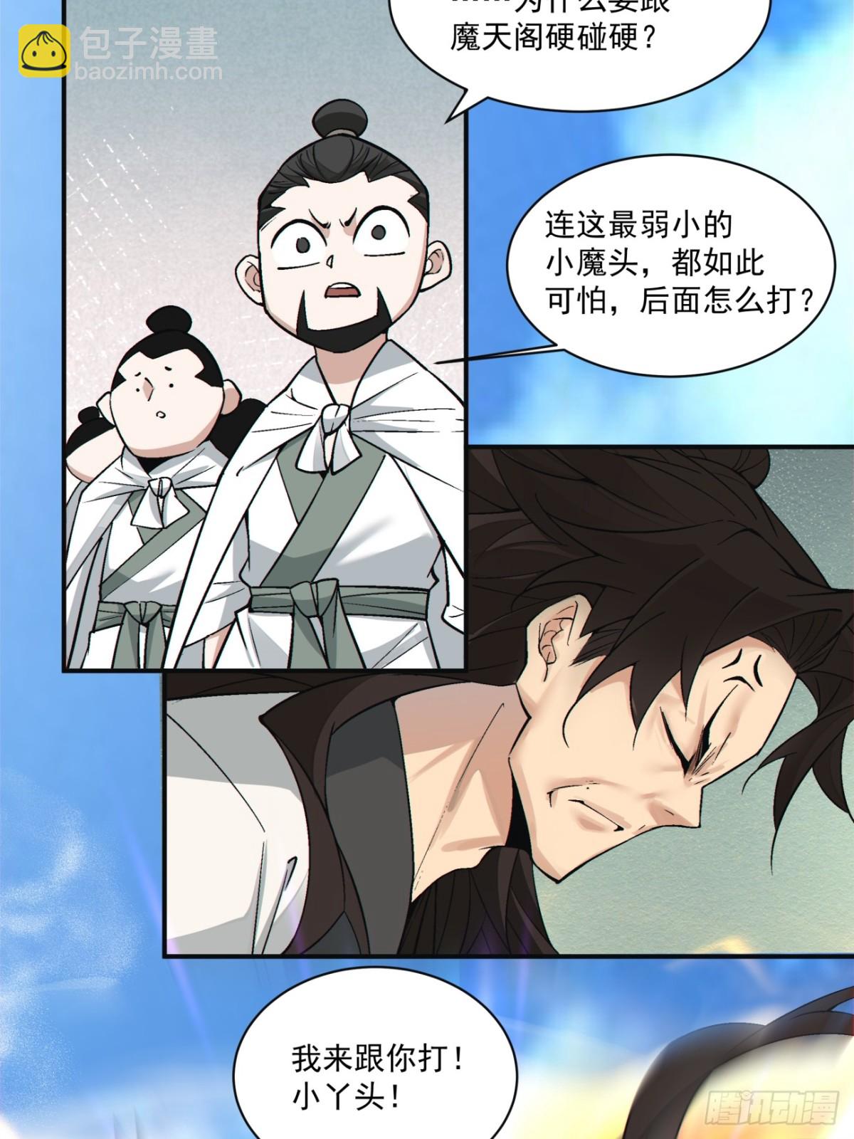 第二百三十四回30