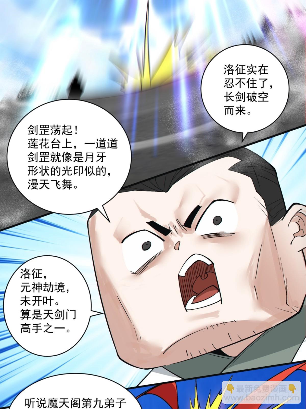 第二百三十四回32