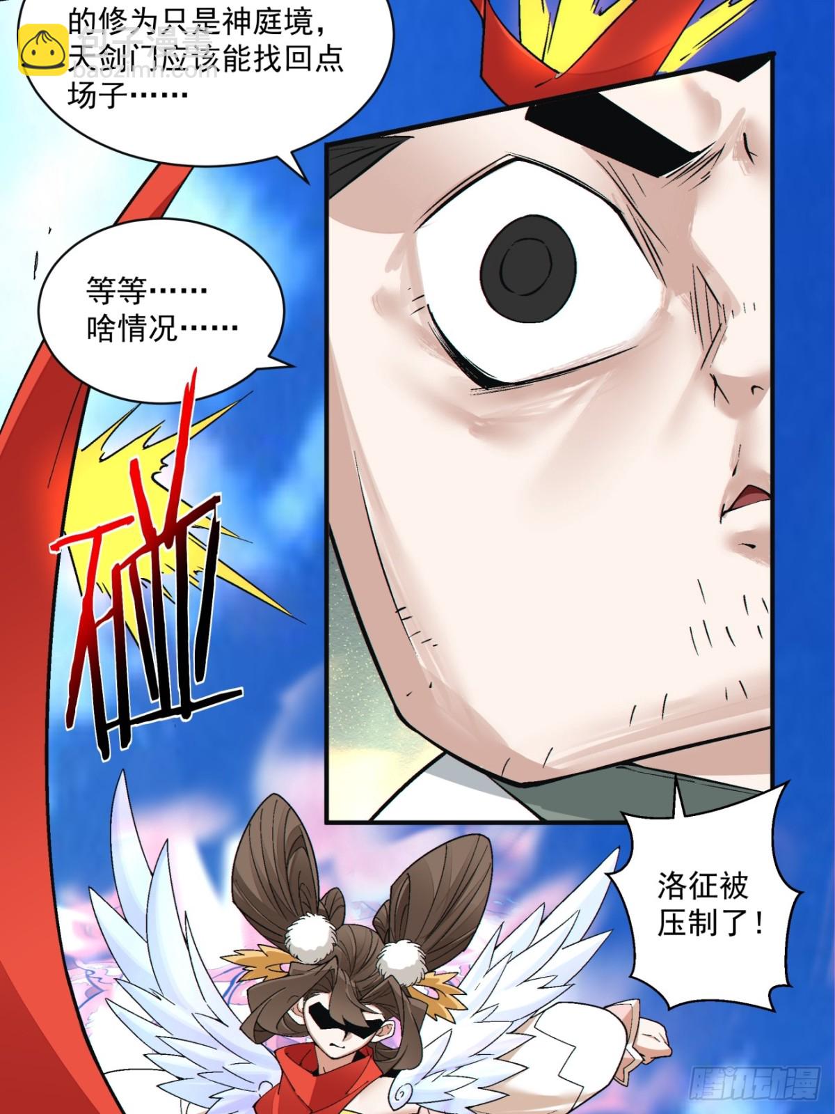 第二百三十四回33