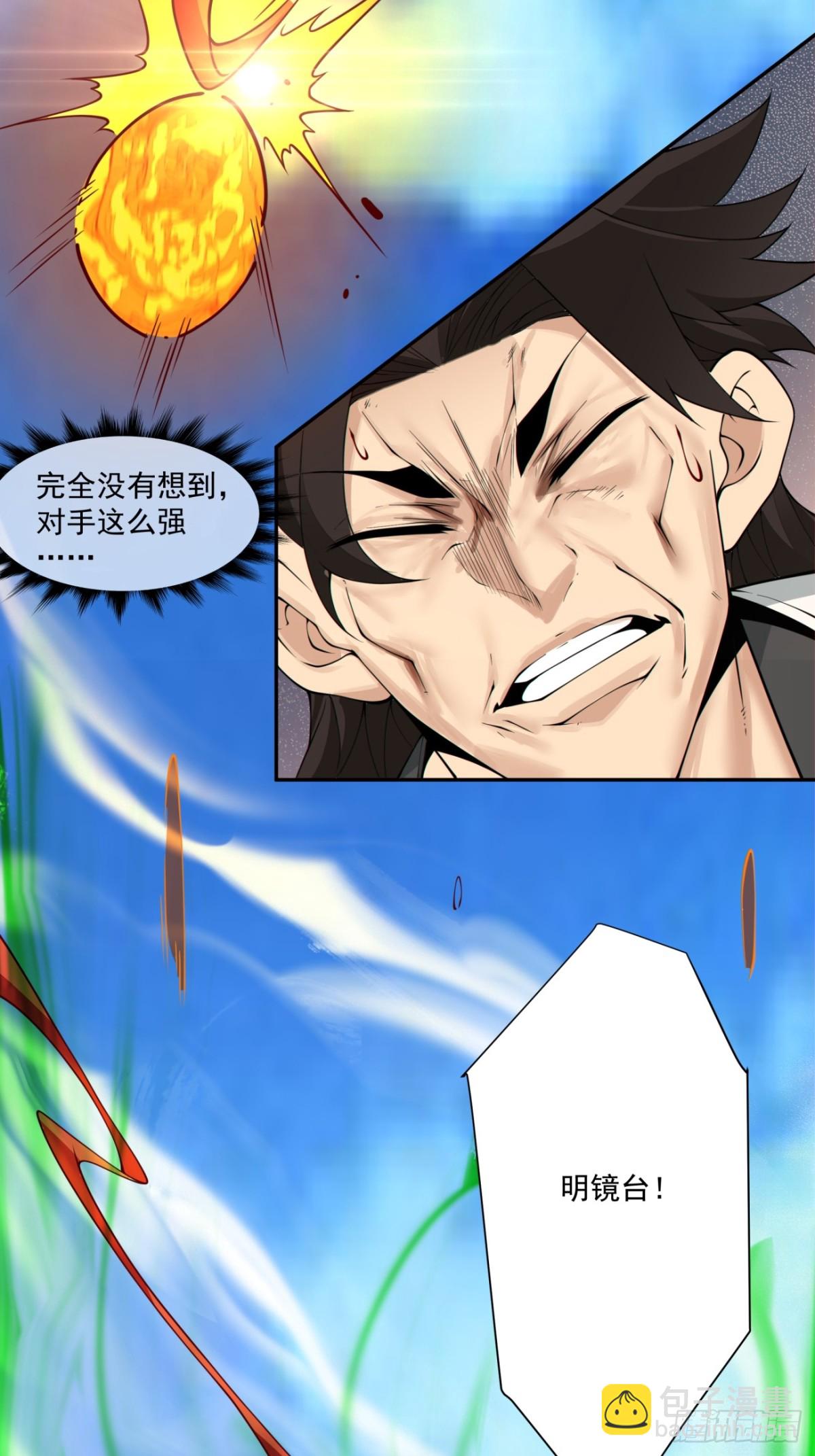 第二百三十四回37