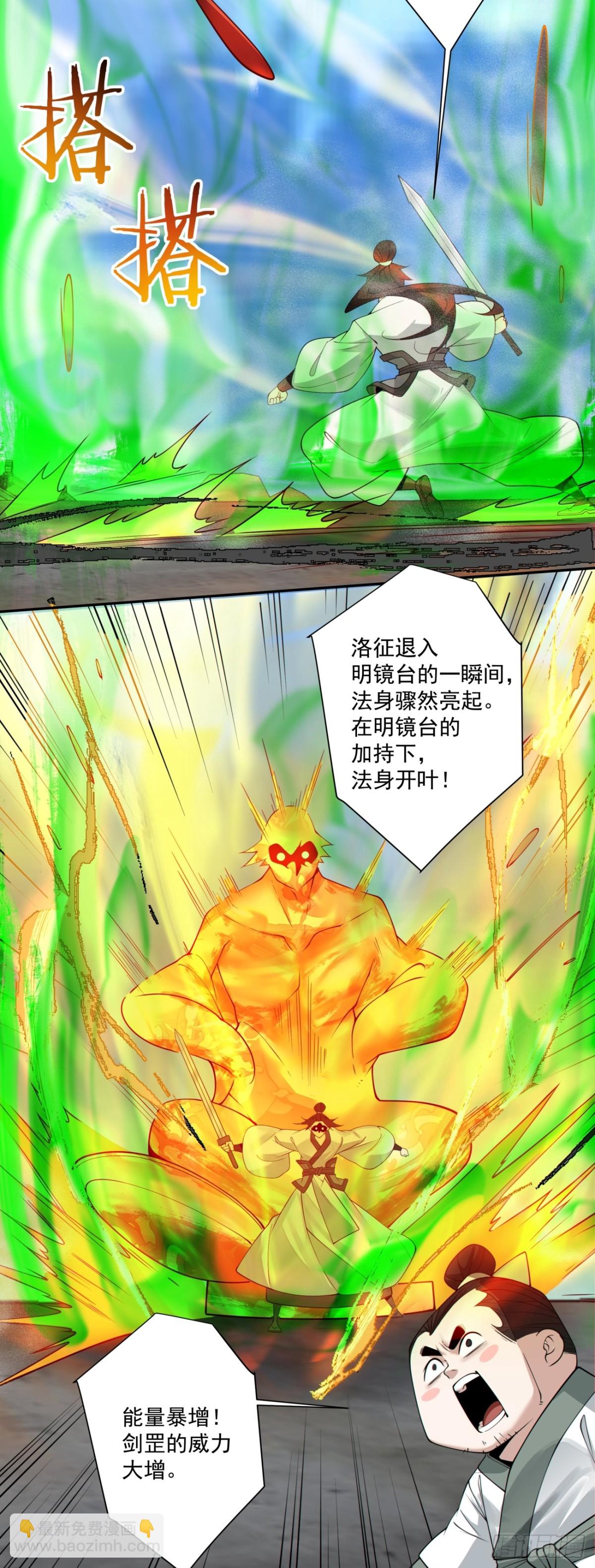 第二百三十四回38