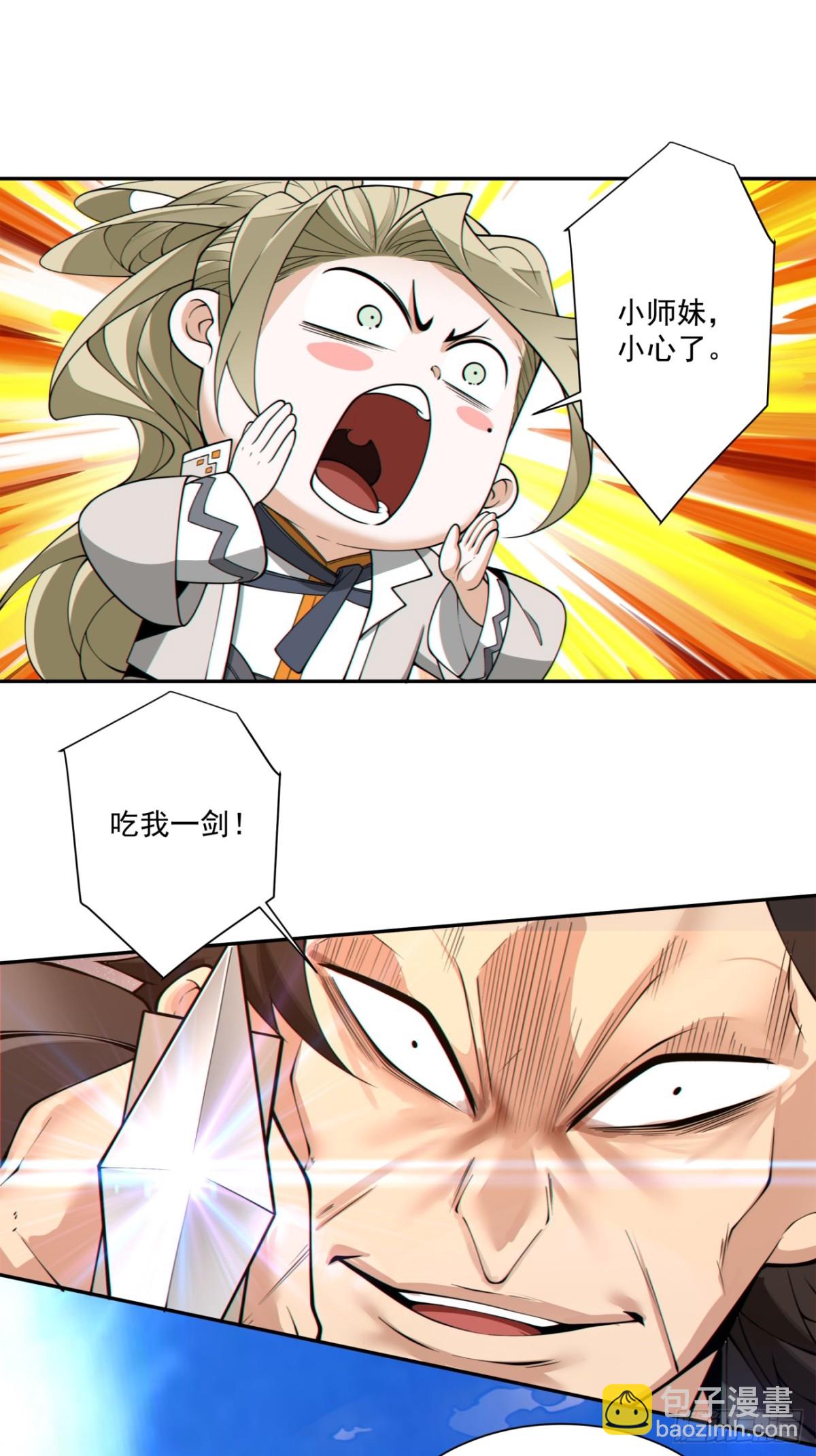 第二百三十四回39