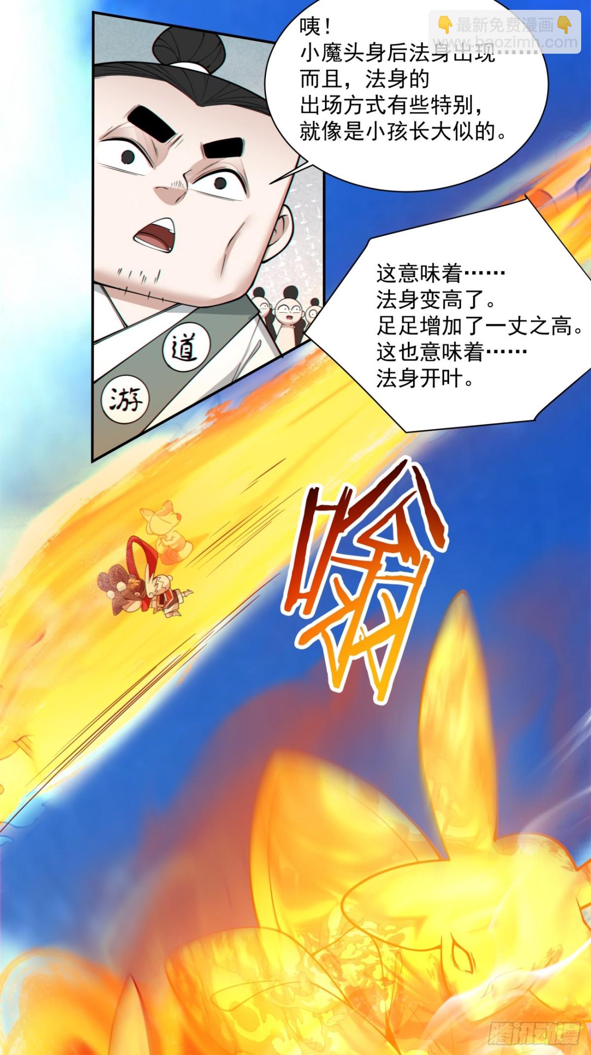 第二百三十四回40