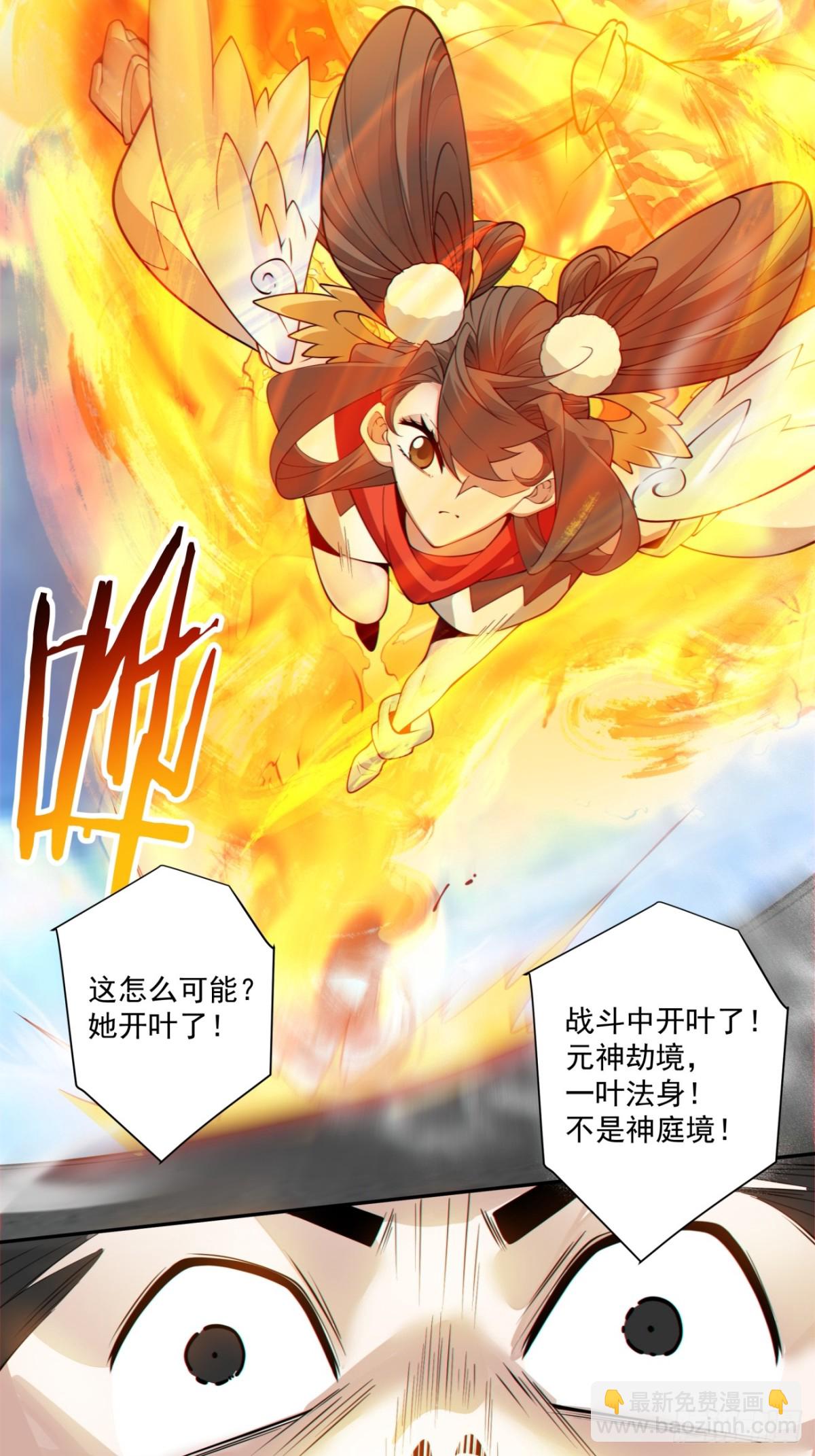 第二百三十四回41