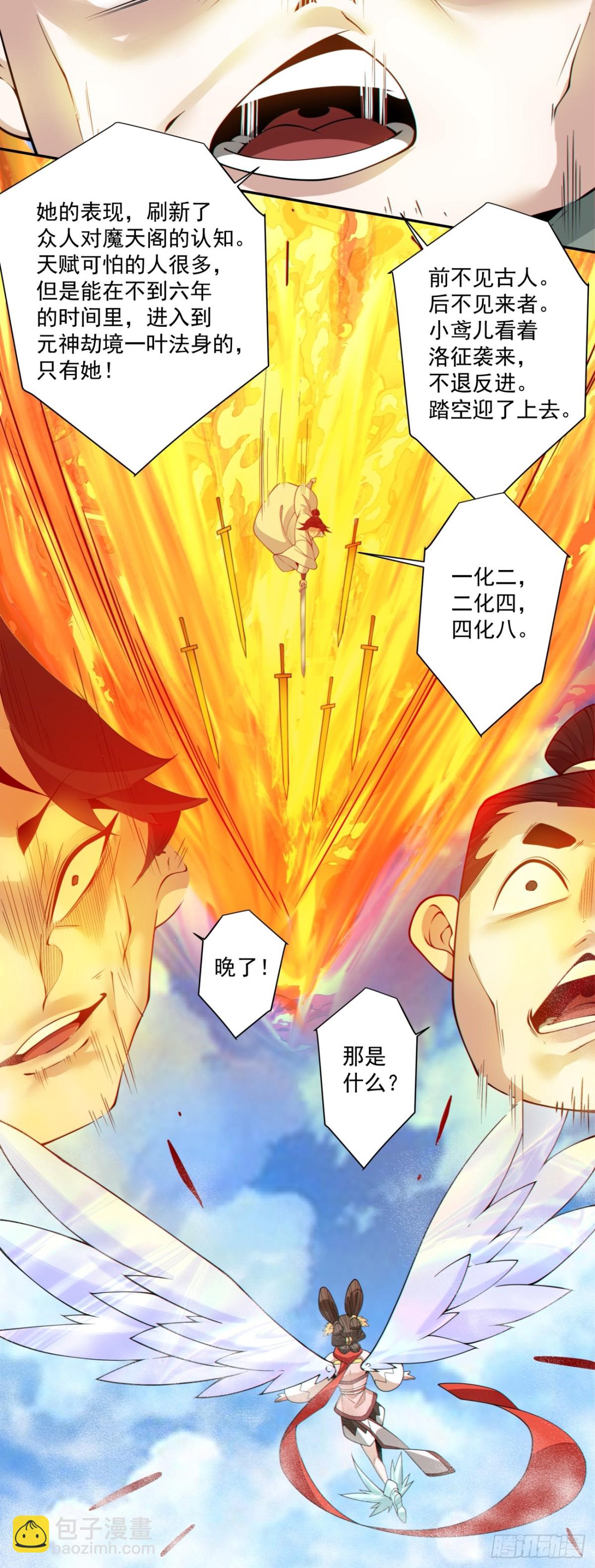 第二百三十四回42