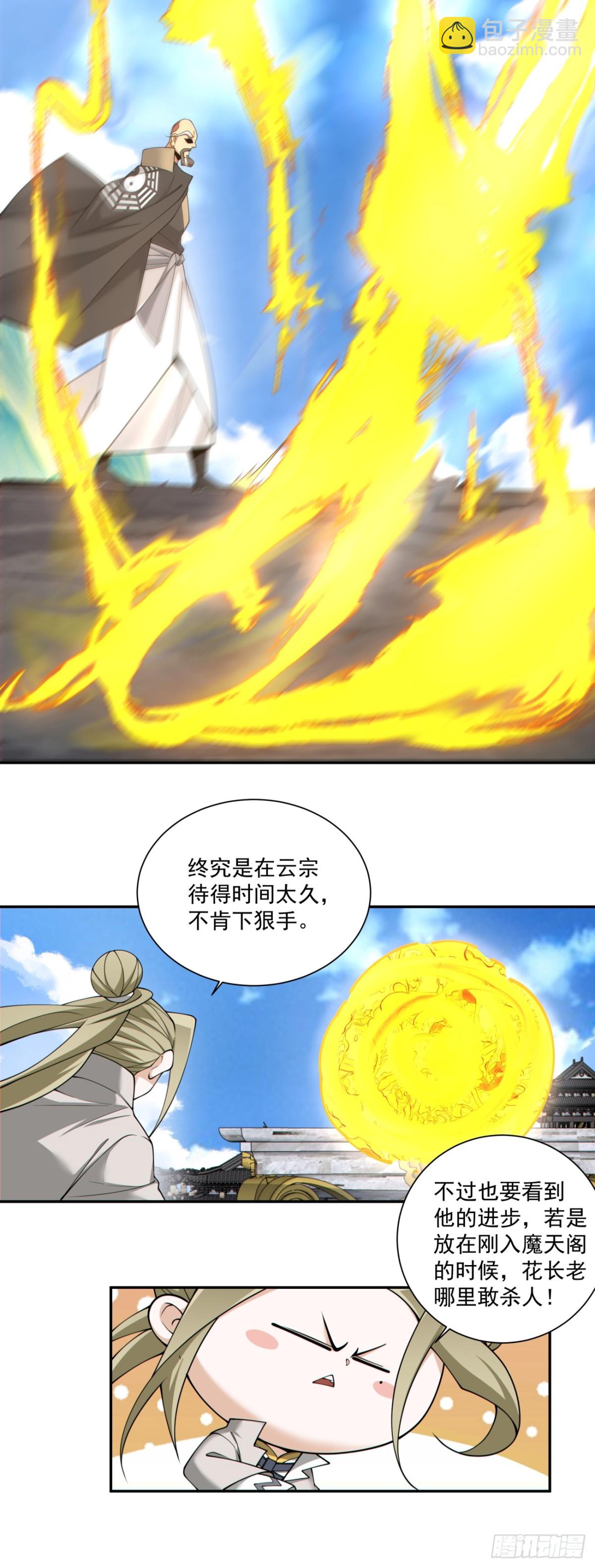 第二百三十四回8