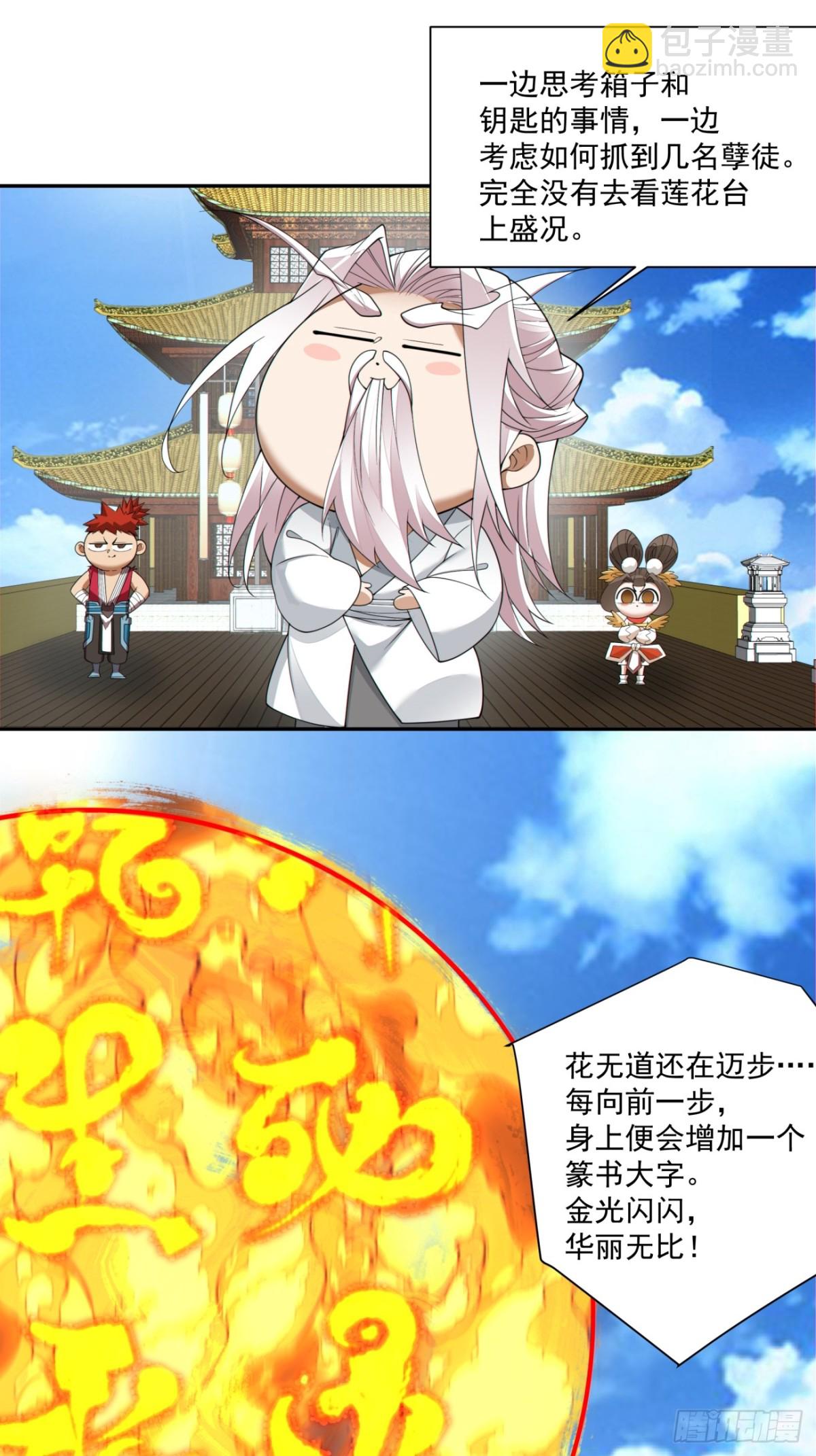 第二百三十四回9