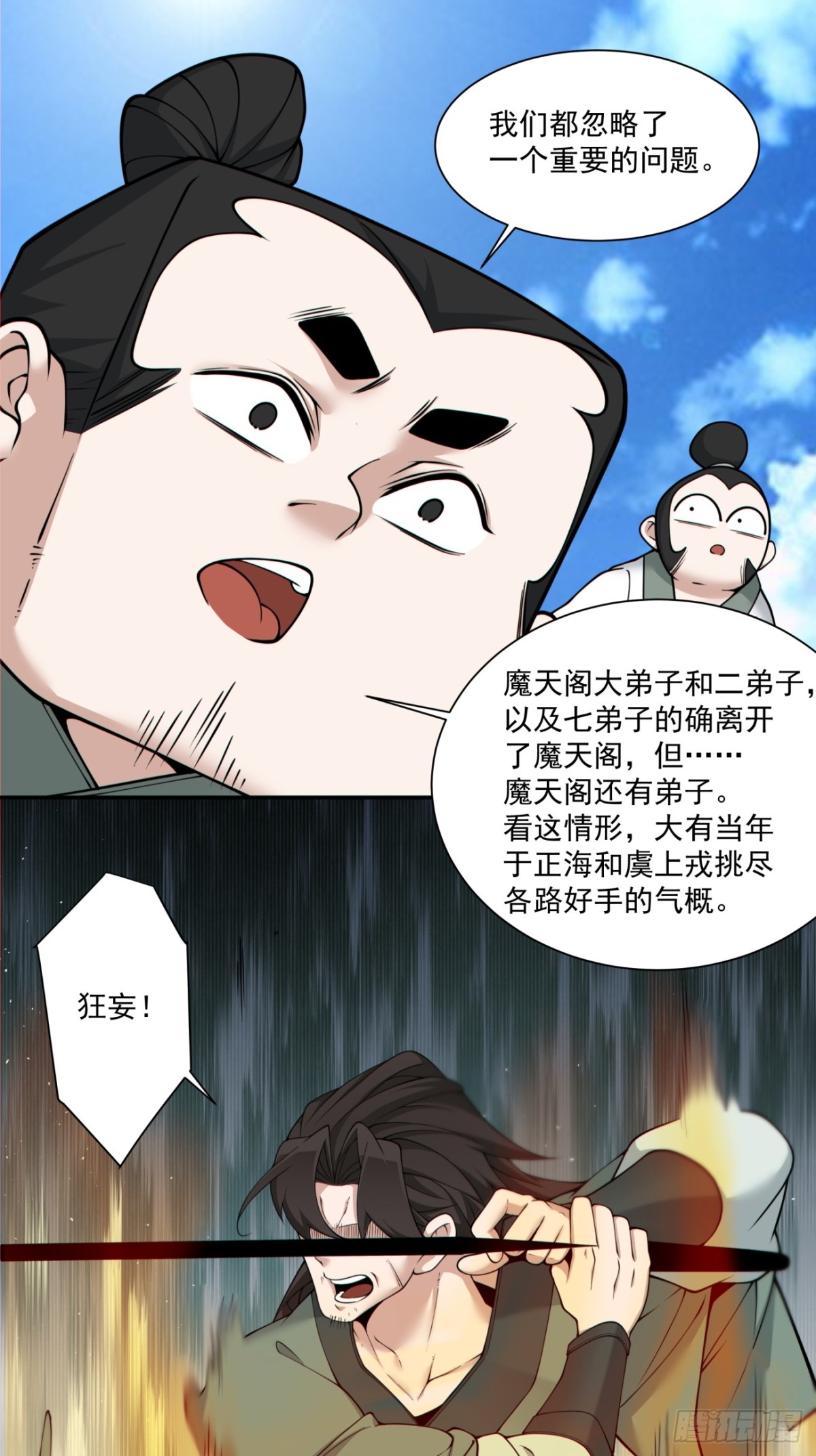 第二百三十五回11