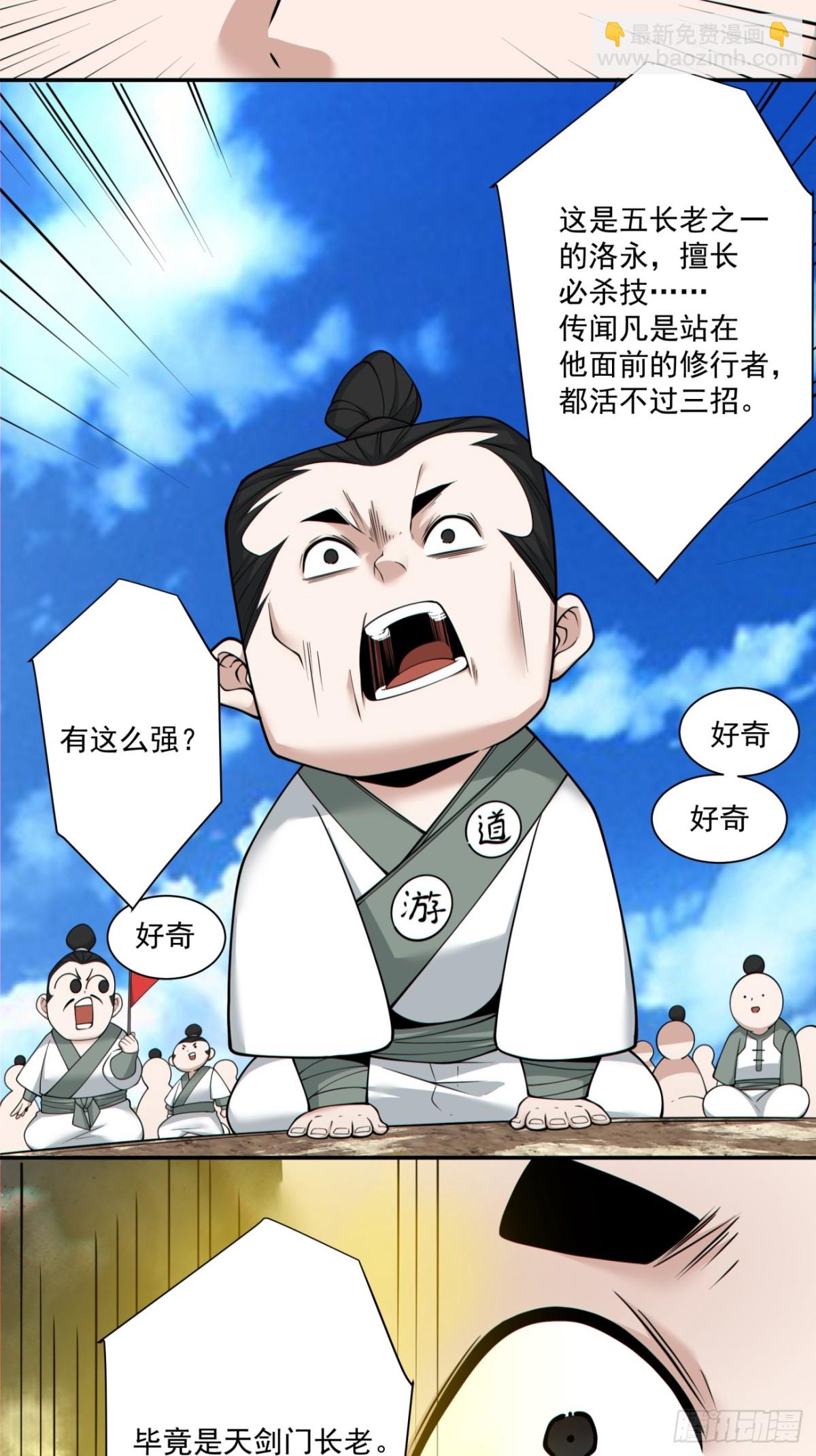 第二百三十五回13