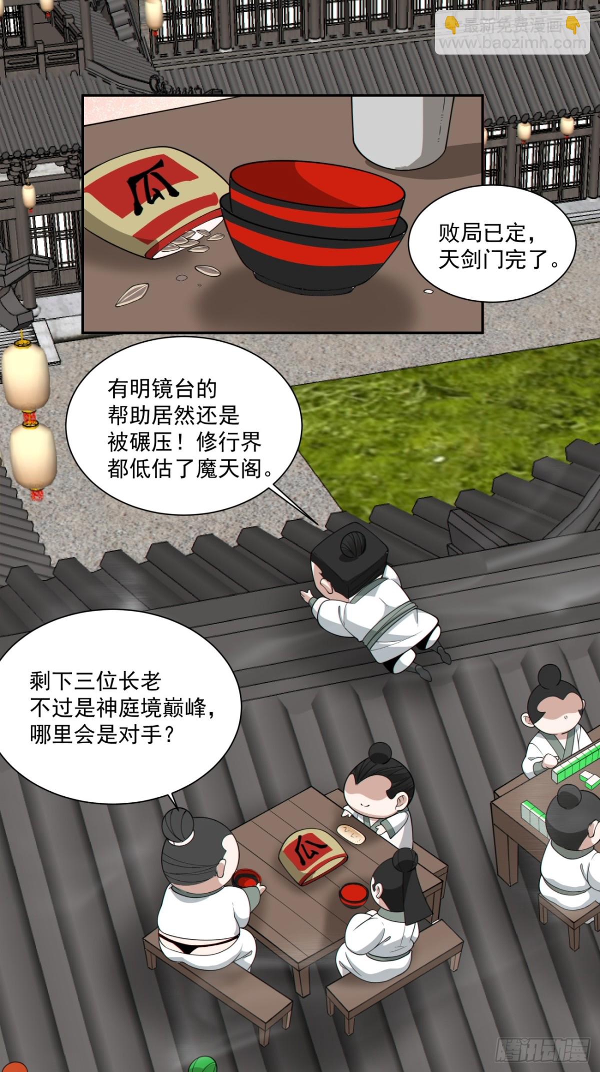 第二百三十五回23