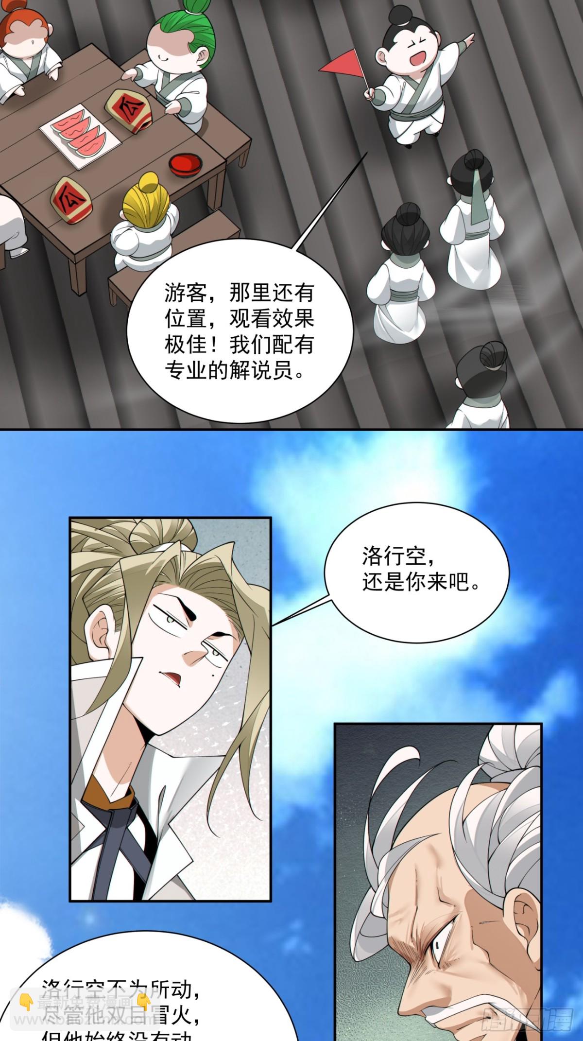 第二百三十五回24
